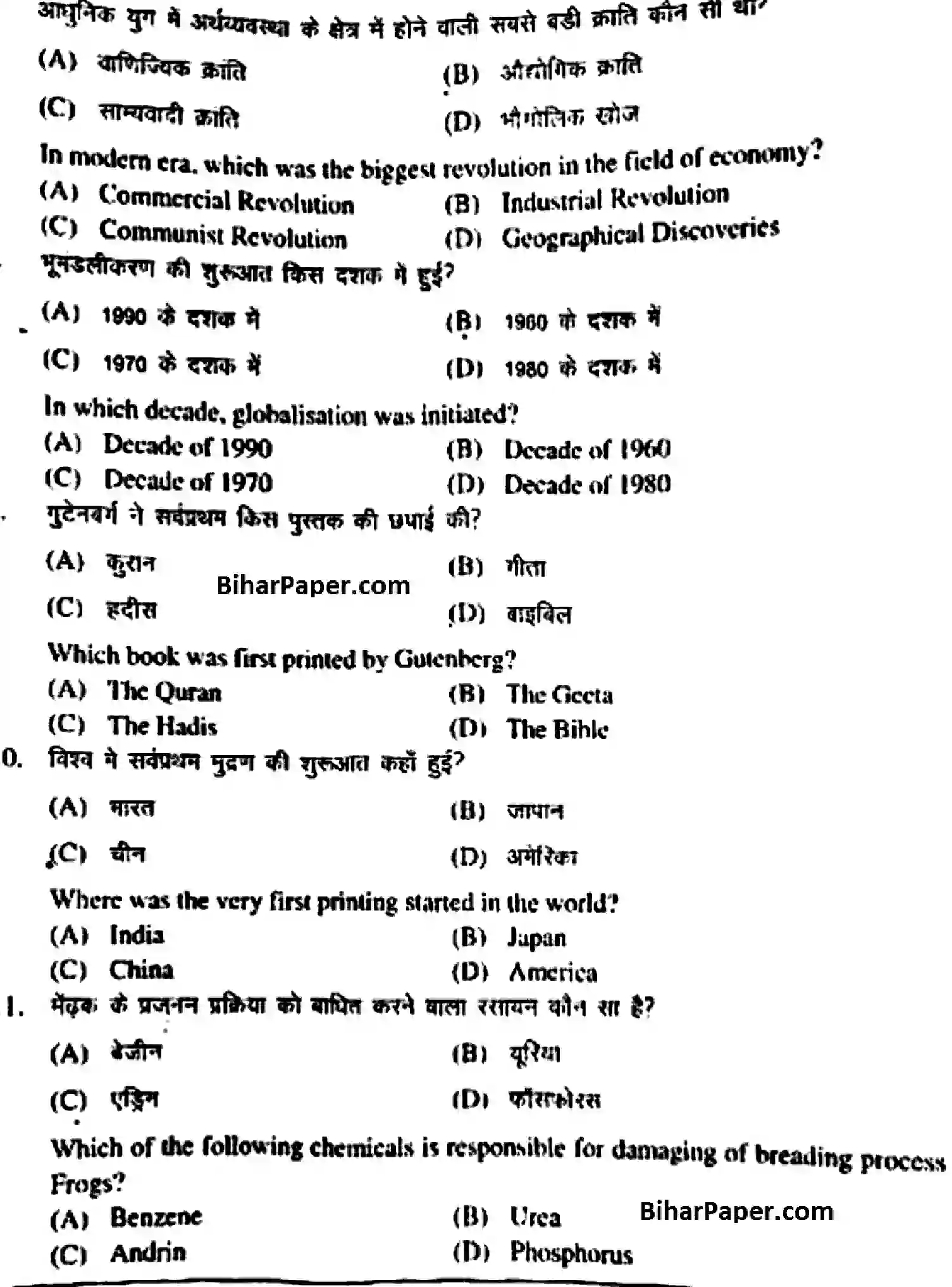 Bihar Board Class 10 2018 SOCIAL-SCIENCE-211 Finals - Page 4