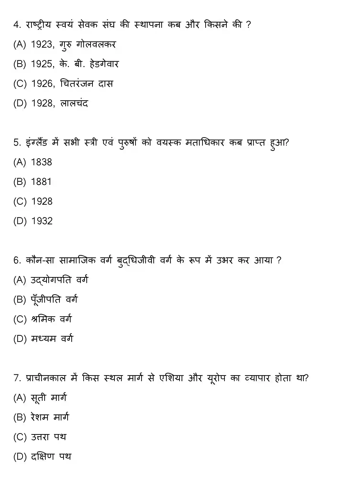 Bihar Board Class 10 2018 SOCIAL-SCIENCE-SET-1 Finals - Page 2