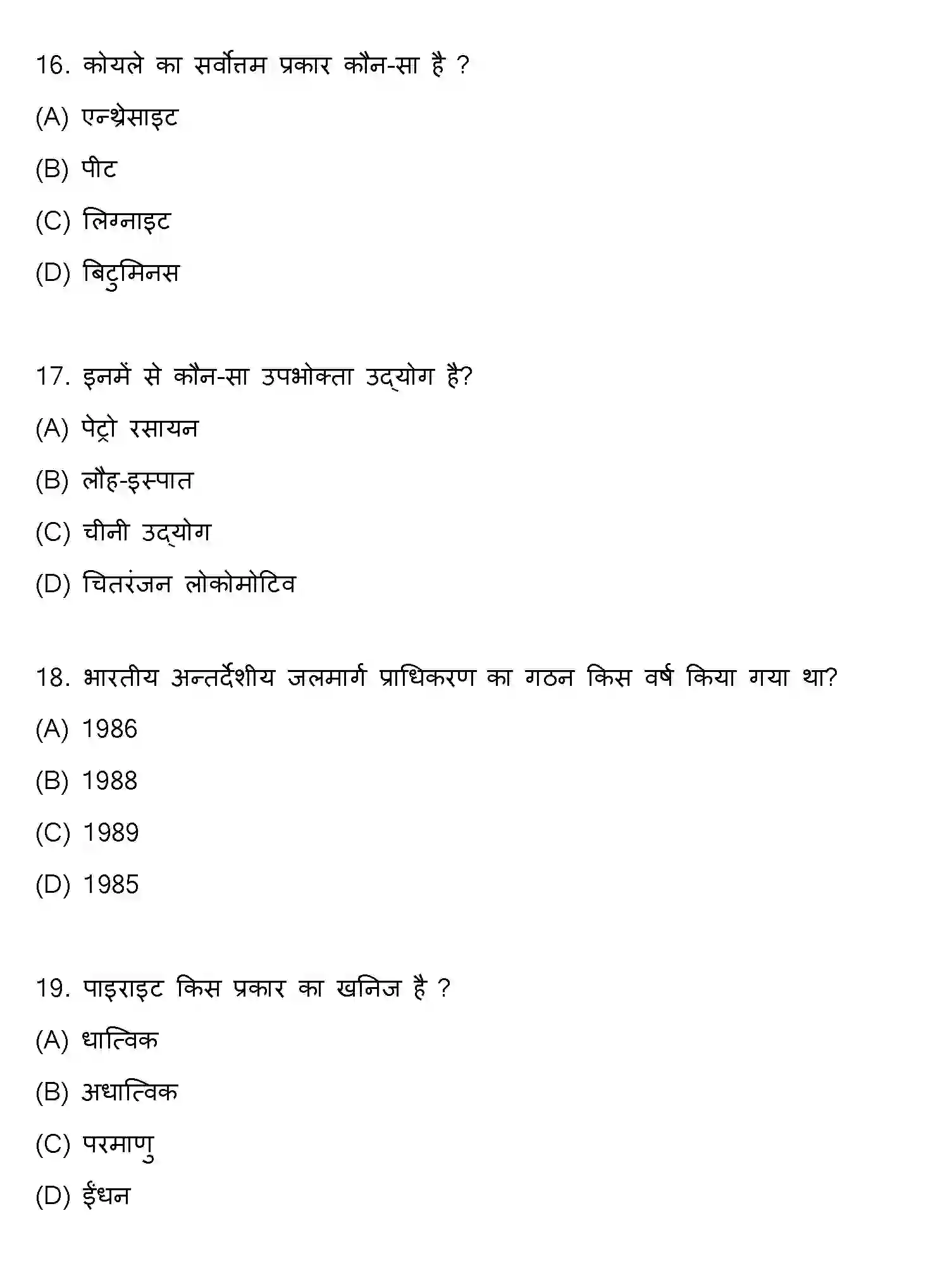 Bihar Board Class 10 2018 SOCIAL-SCIENCE-SET-1 Finals - Page 5