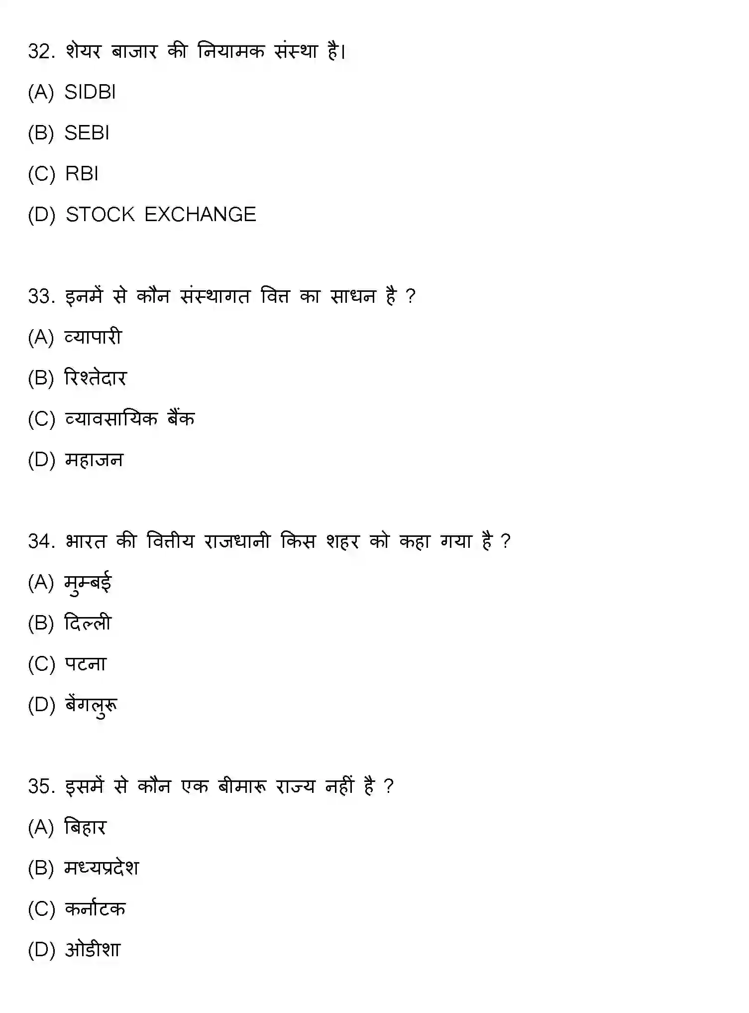 Bihar Board Class 10 2018 SOCIAL-SCIENCE-SET-1 Finals - Page 9