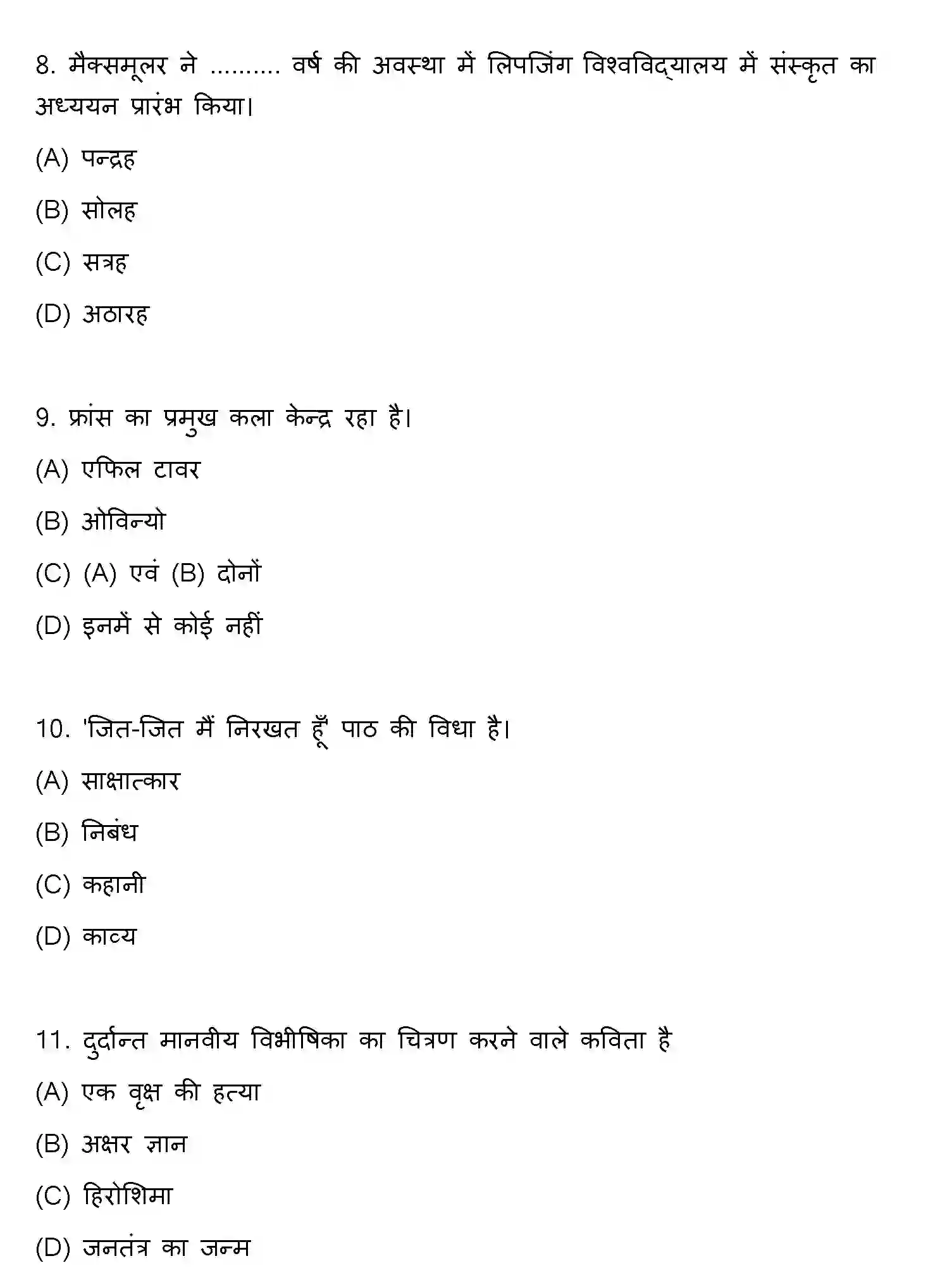 Bihar Board Class 10 2019 HINDI-SET-1 Finals - Page 3