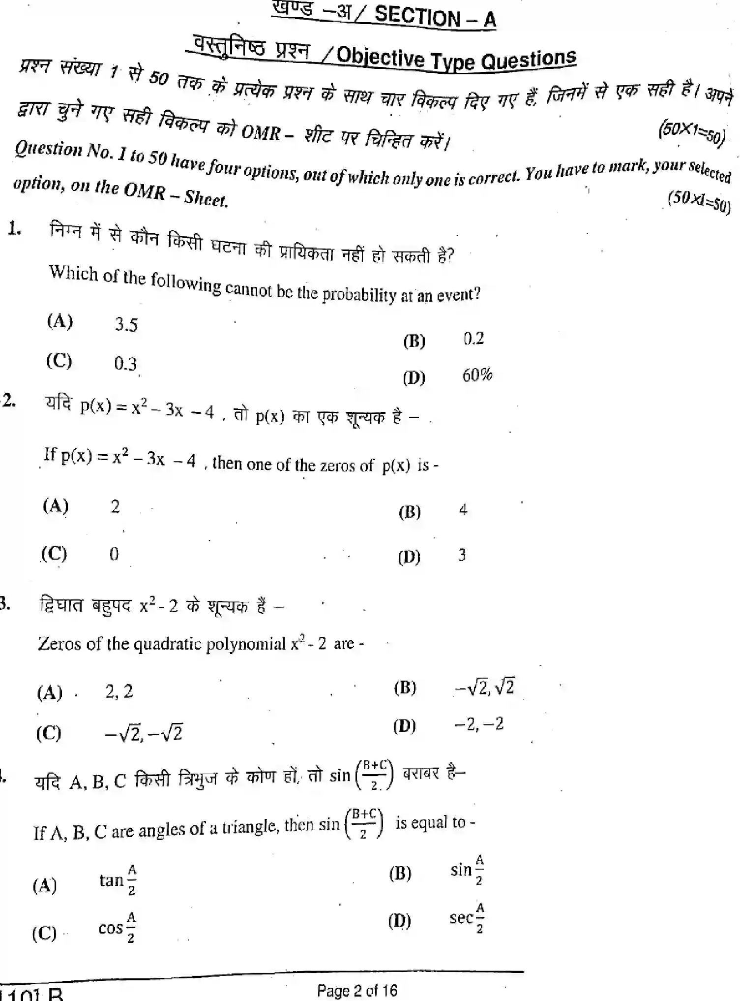 Bihar Board Class 10 2019 MATHEMATICS-110-B Finals - Page 2