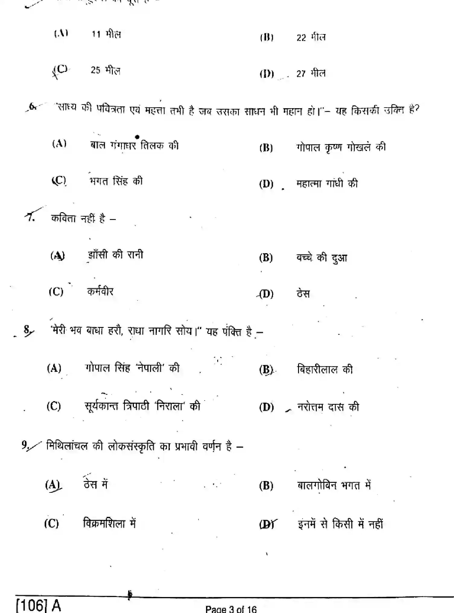 Bihar Board Class 10 2019 NLH-HINDI-SIL-106-SET-A Finals - Page 3