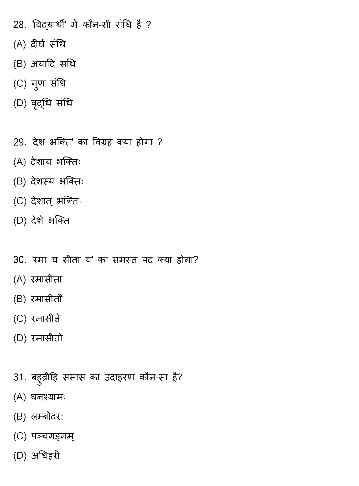 Bihar Board Class 10 2019 SANSKRIT-SET-2 Finals - Page 8