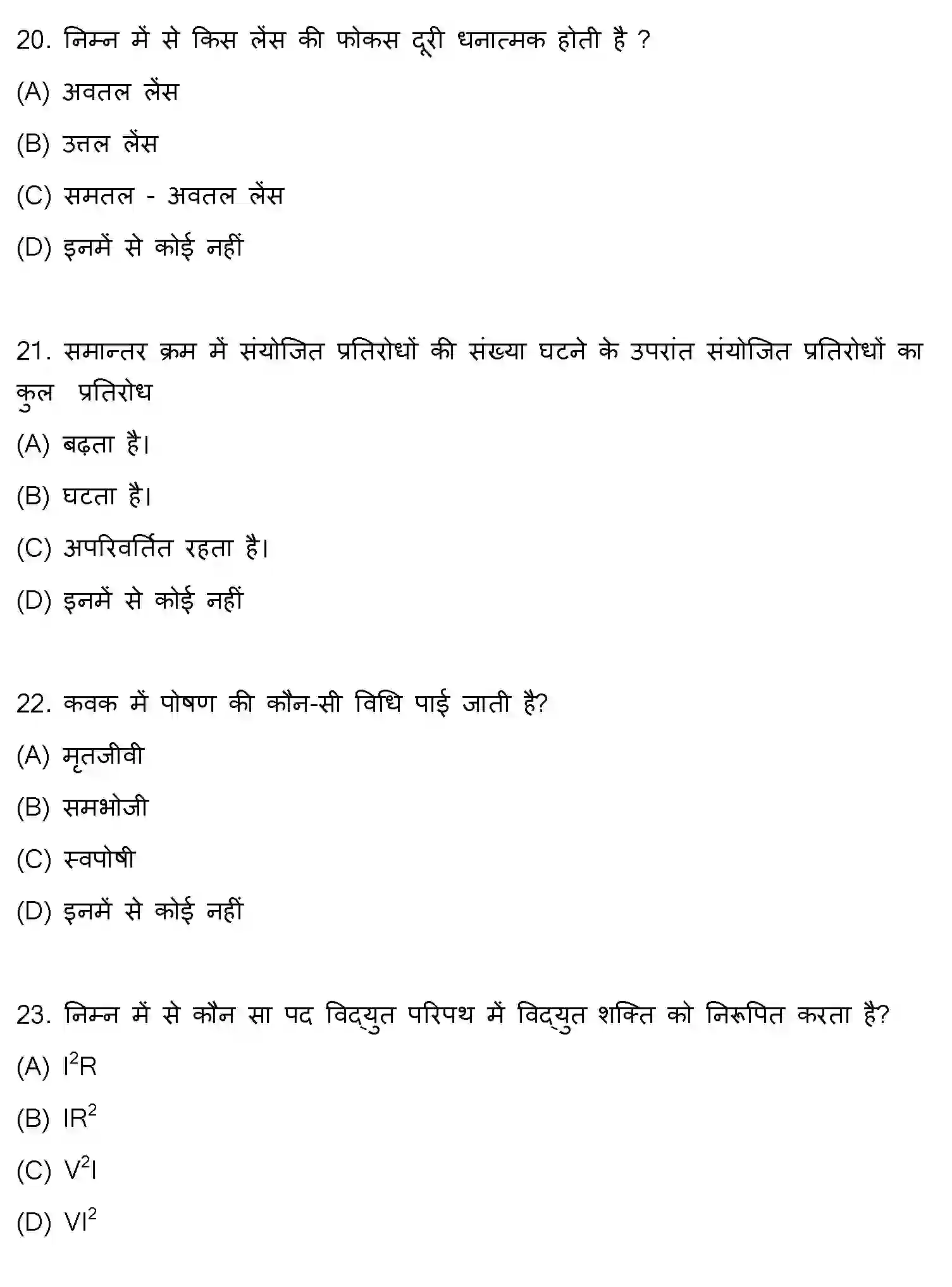 Bihar Board Class 10 2019 SCIENCE-SET-1 Finals - Page 6