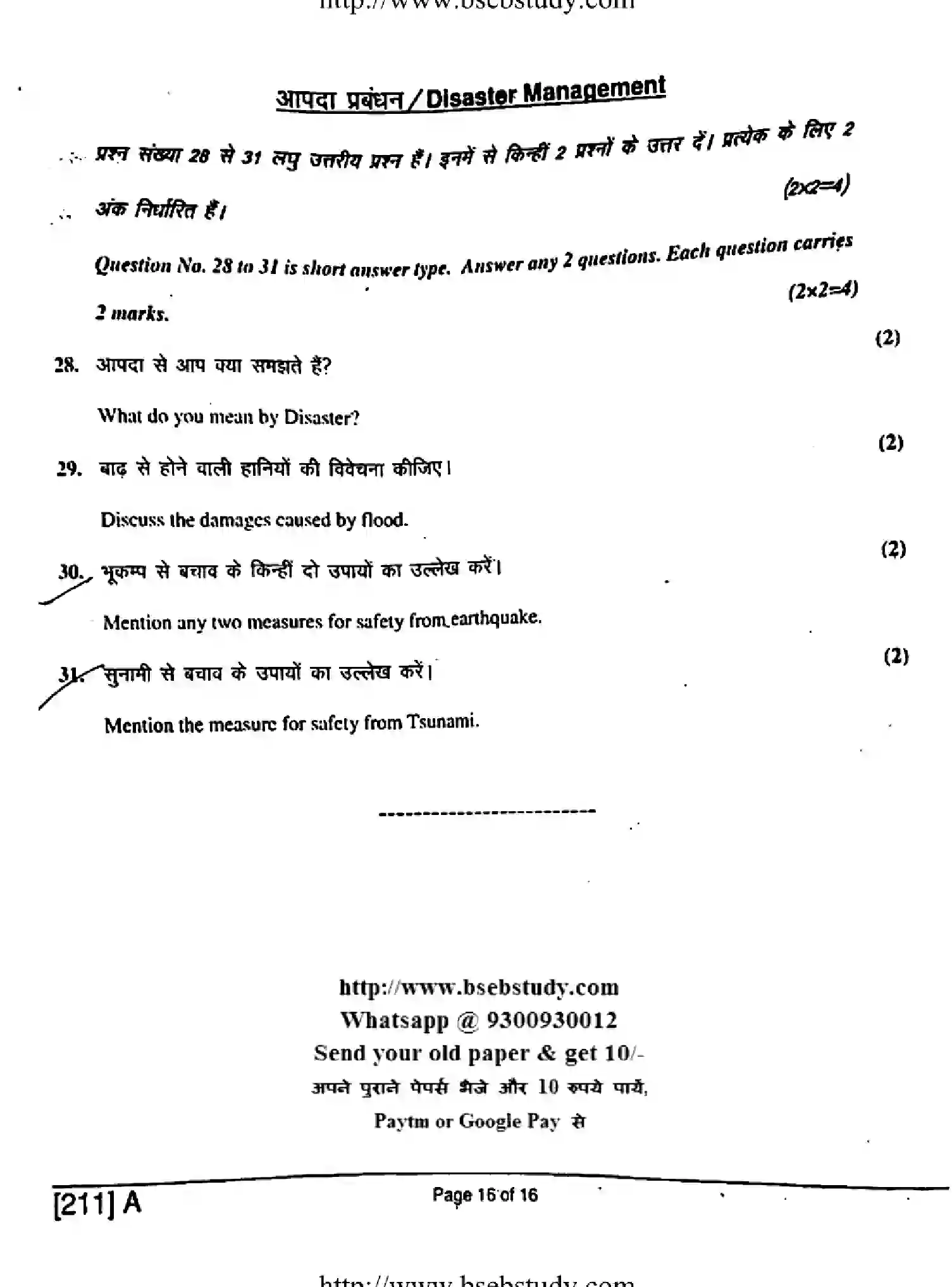 Bihar Board Class 10 2019 SOCIAL-SCIENCE-211-A Finals - Page 16