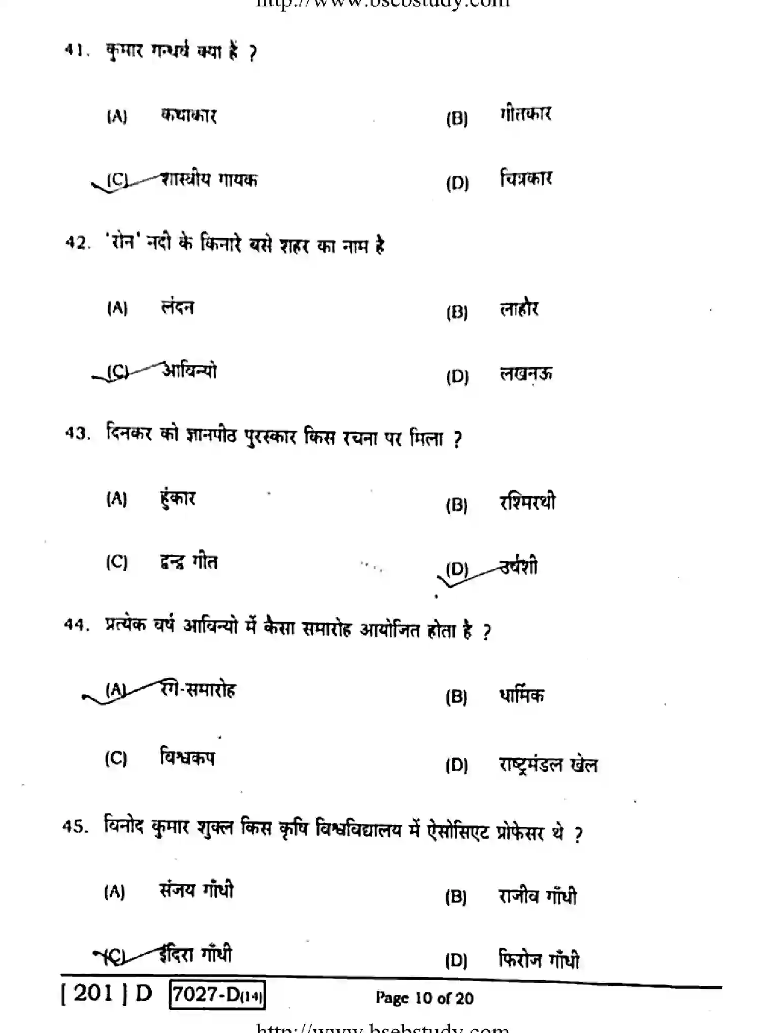 Bihar Board Class 10 2020 HINDI-201-D Finals - Page 10