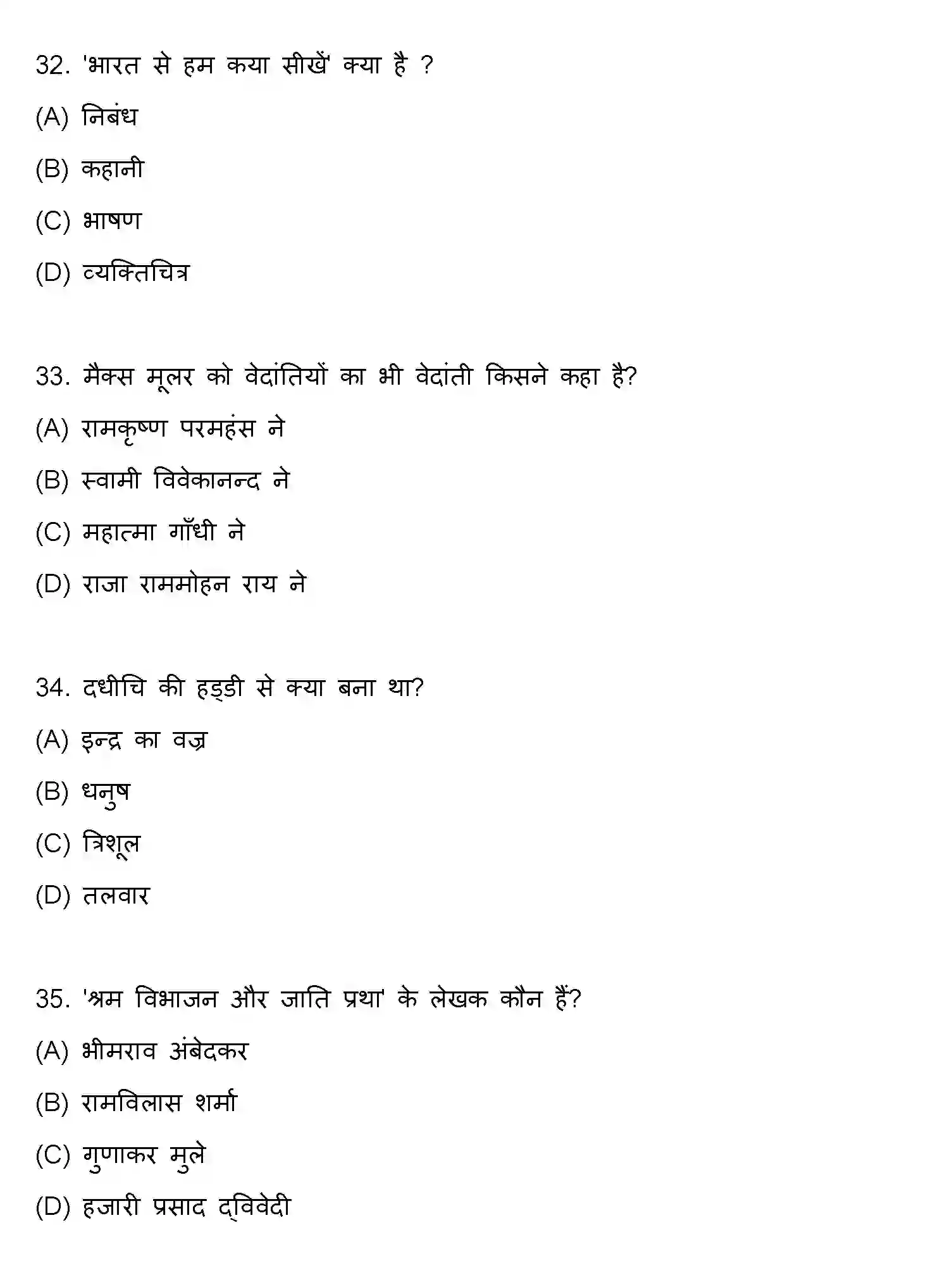 Bihar Board Class 10 2020 HINDI-SET-1 Finals - Page 9