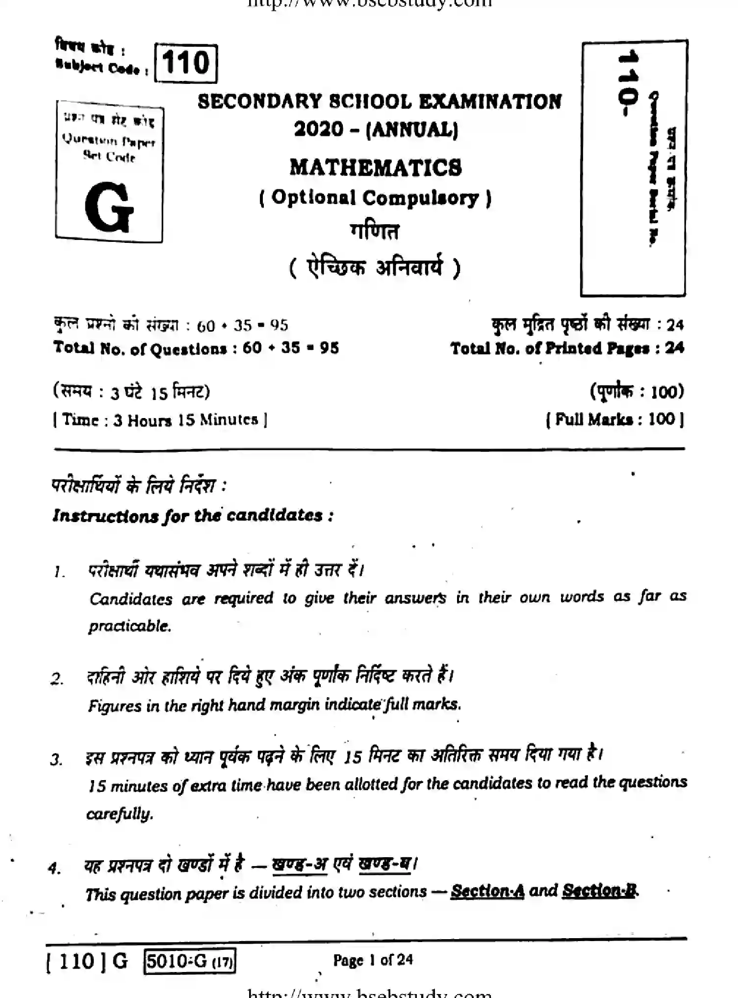 Bihar Board Class 10 2020 MATHEMATICS-110-G Finals - Page 1
