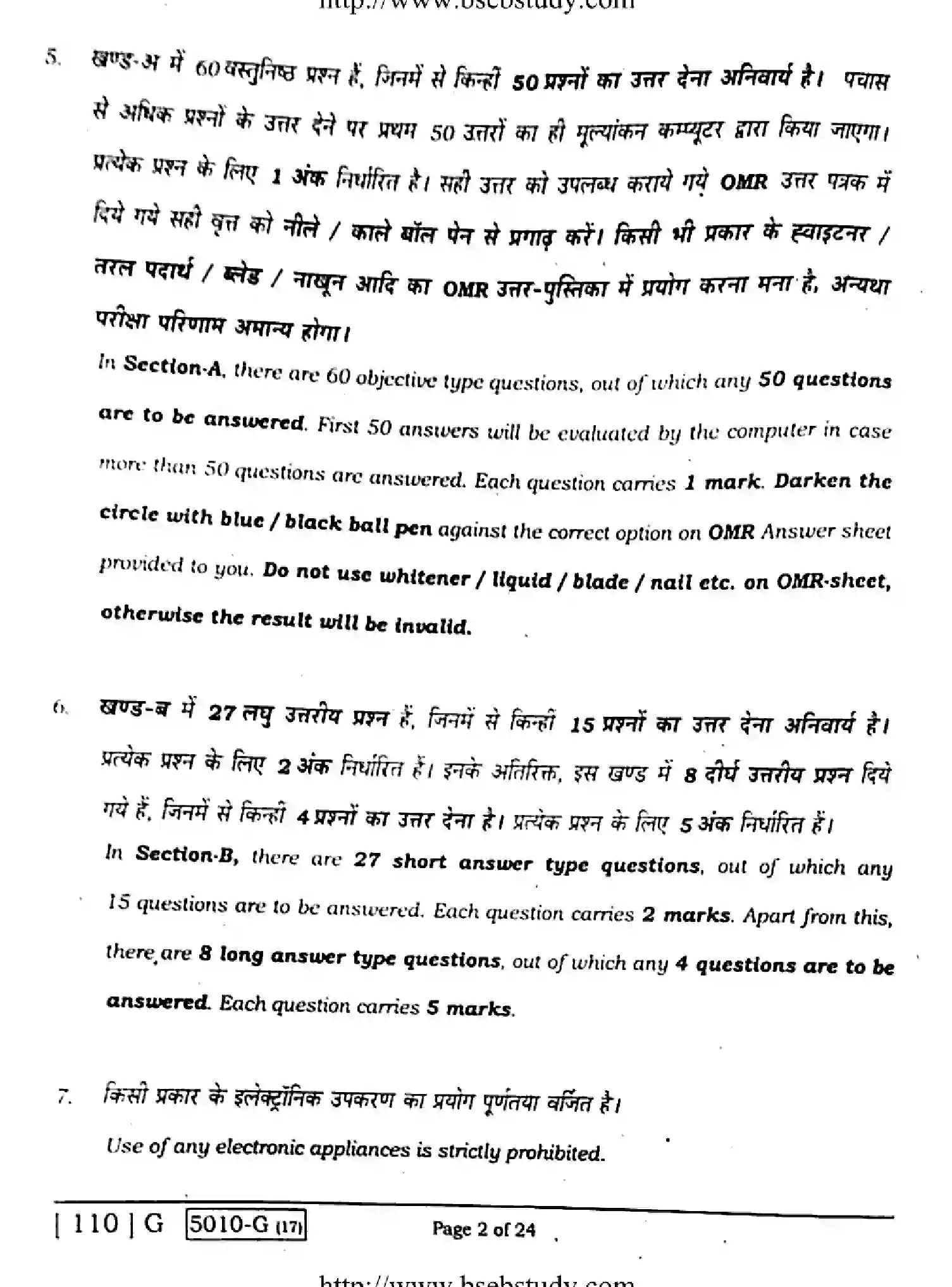 Bihar Board Class 10 2020 MATHEMATICS-110-G Finals - Page 2