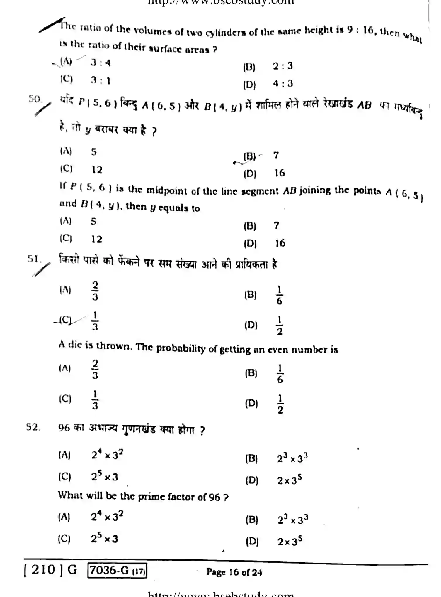 Bihar Board Class 10 2020 MATHEMATICS-210-G Finals - Page 16