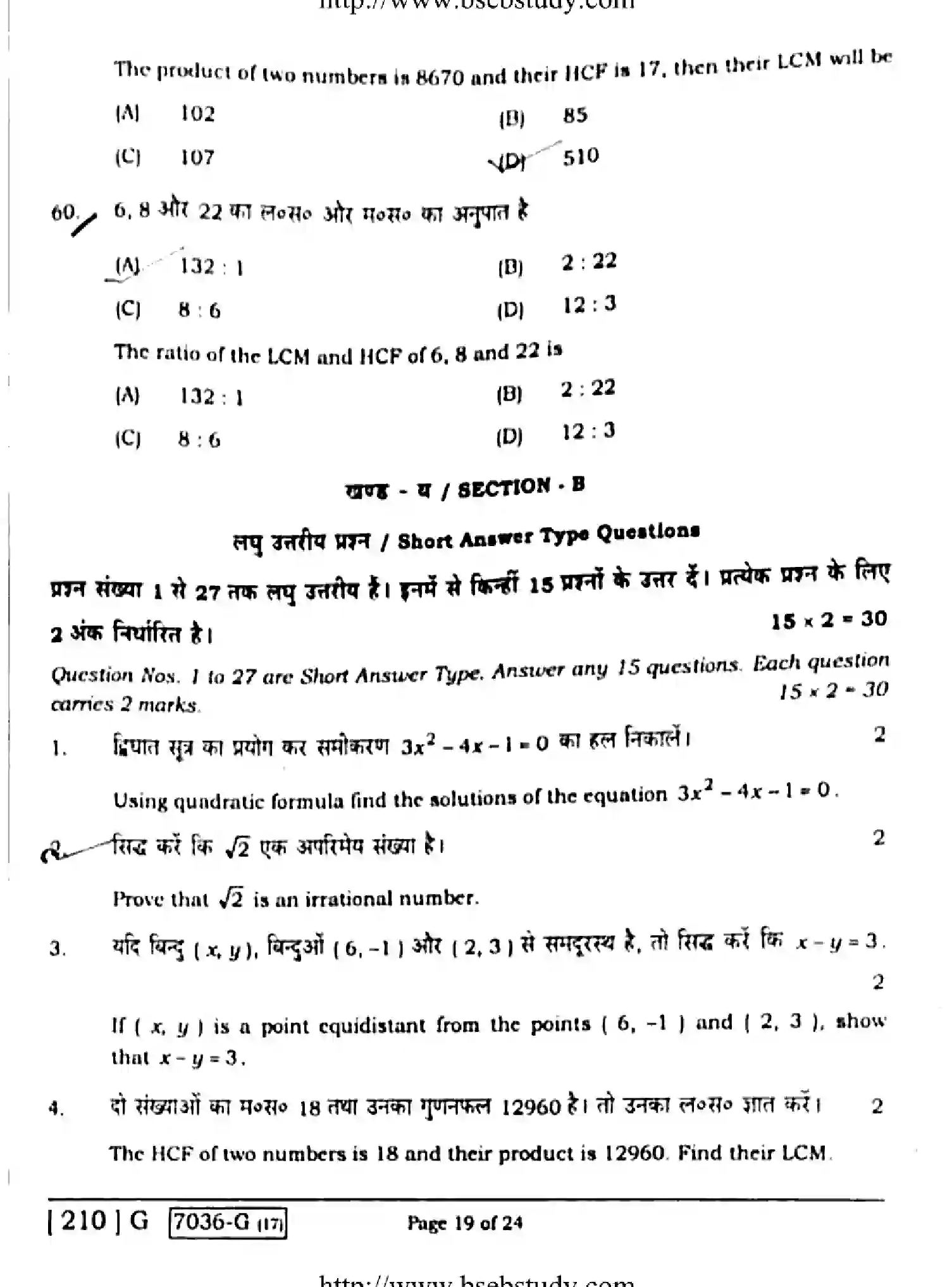 Bihar Board Class 10 2020 MATHEMATICS-210-G Finals - Page 19