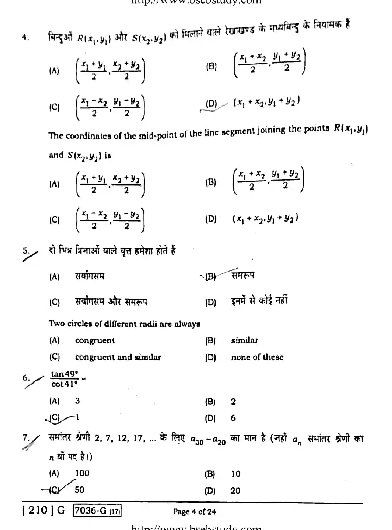 Bihar Board Class 10 2020 MATHEMATICS-210-G Finals - Page 4