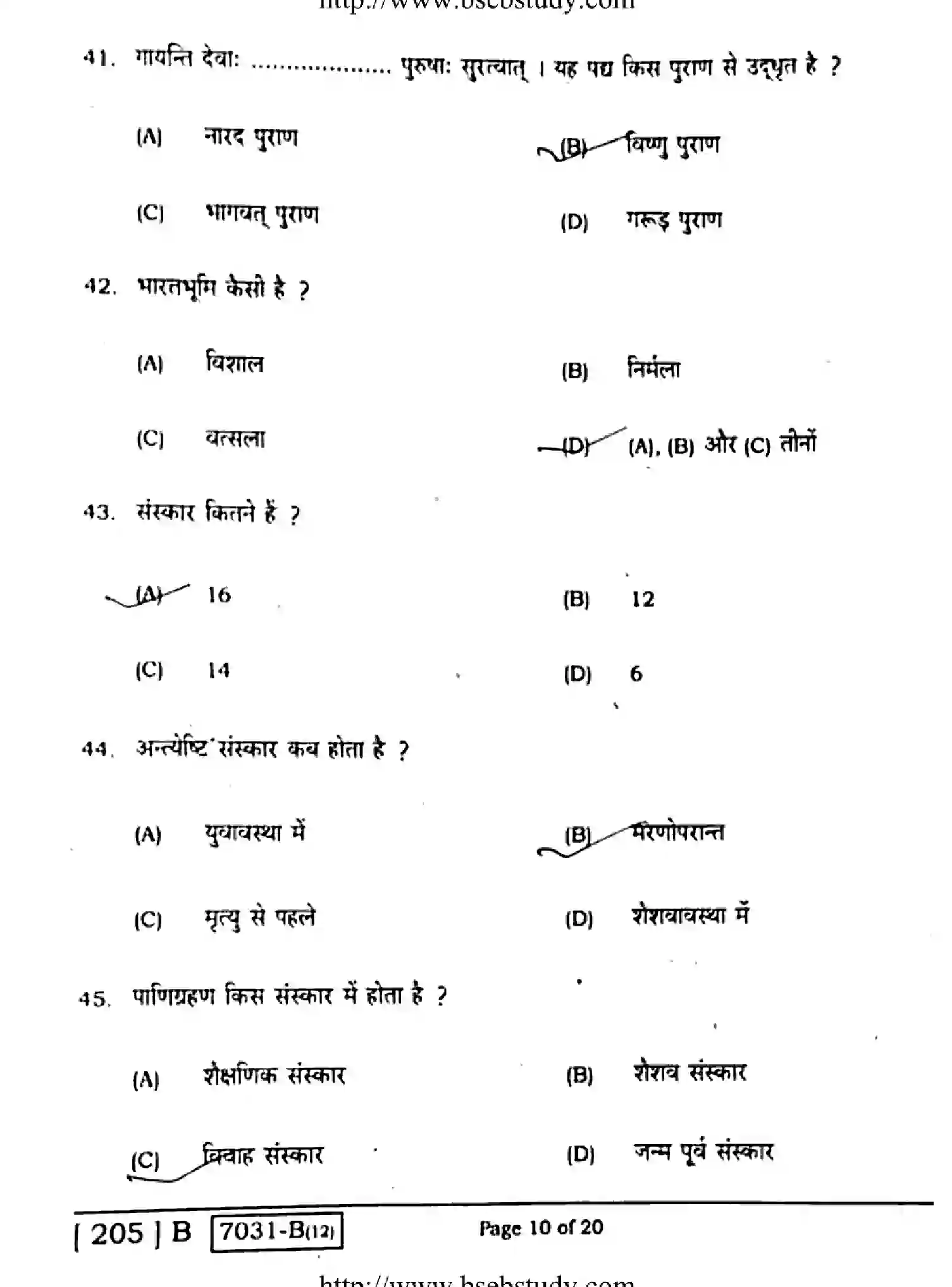 Bihar Board Class 10 2020 SANSKRIT-205-B Finals - Page 10