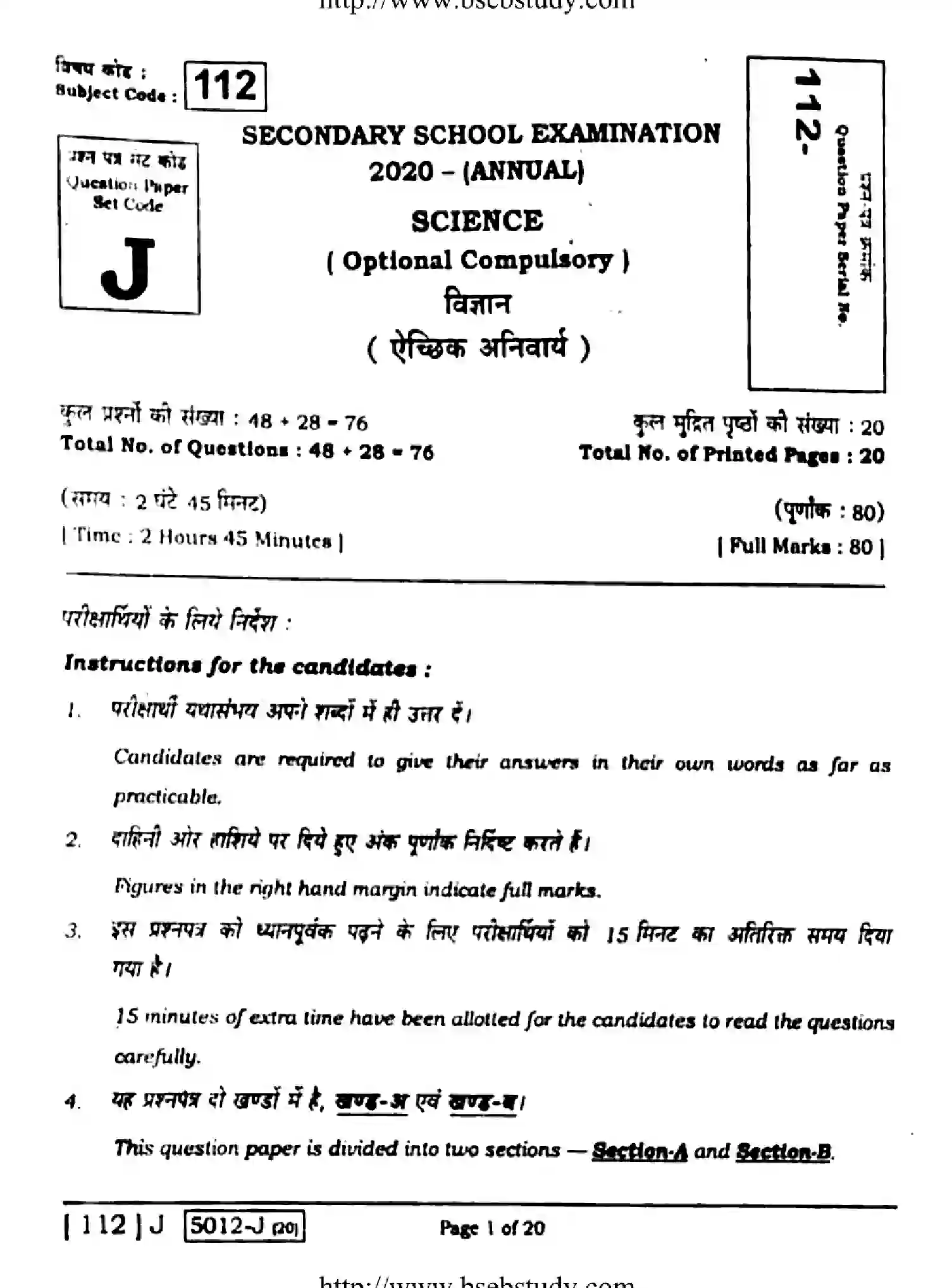 Bihar Board Class 10 2020 SCIENCE-112-J Finals - Page 1