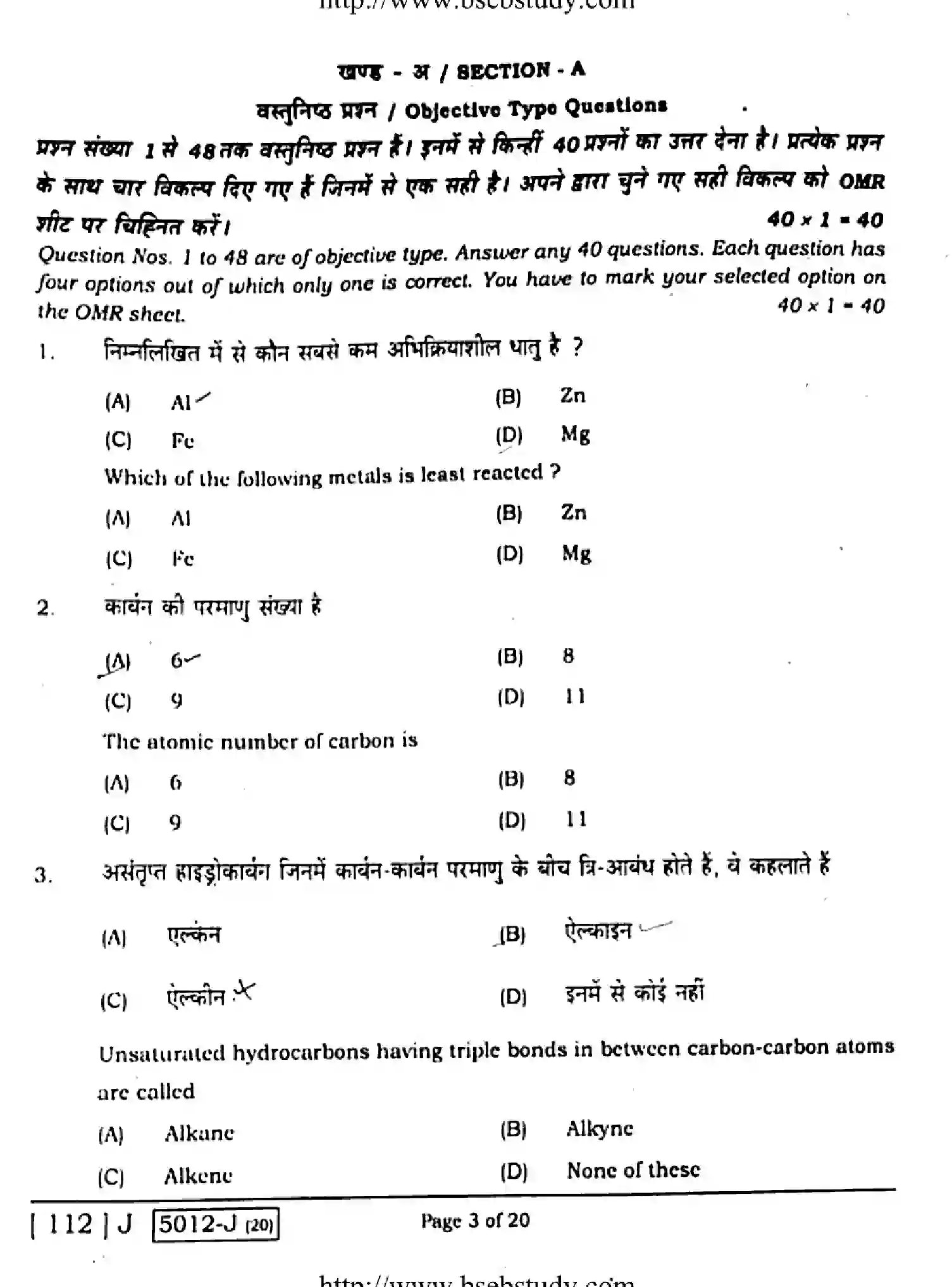 Bihar Board Class 10 2020 SCIENCE-112-J Finals - Page 3