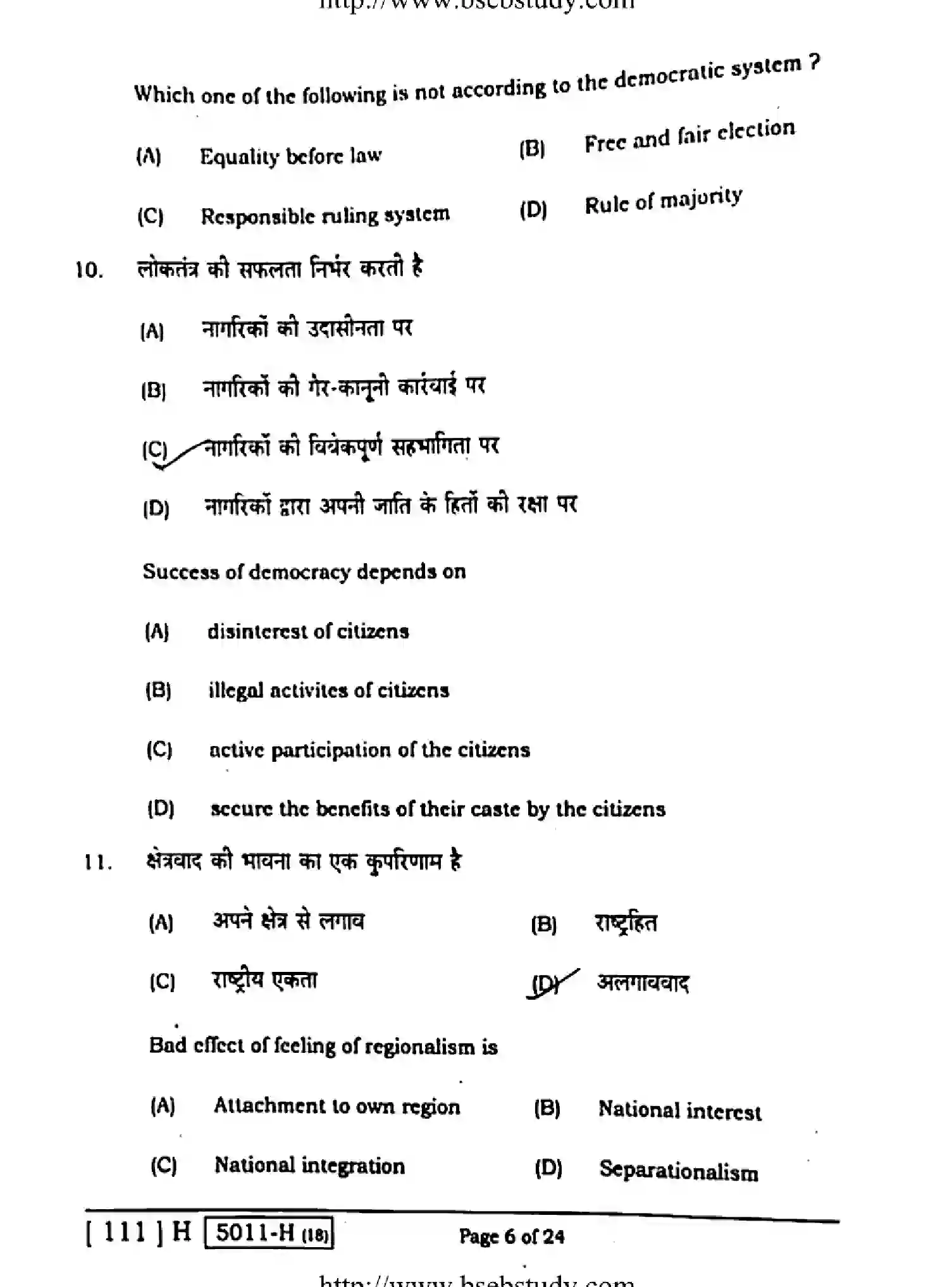 Bihar Board Class 10 2020 SOCIAL-SCIENCE-111-H Finals - Page 6