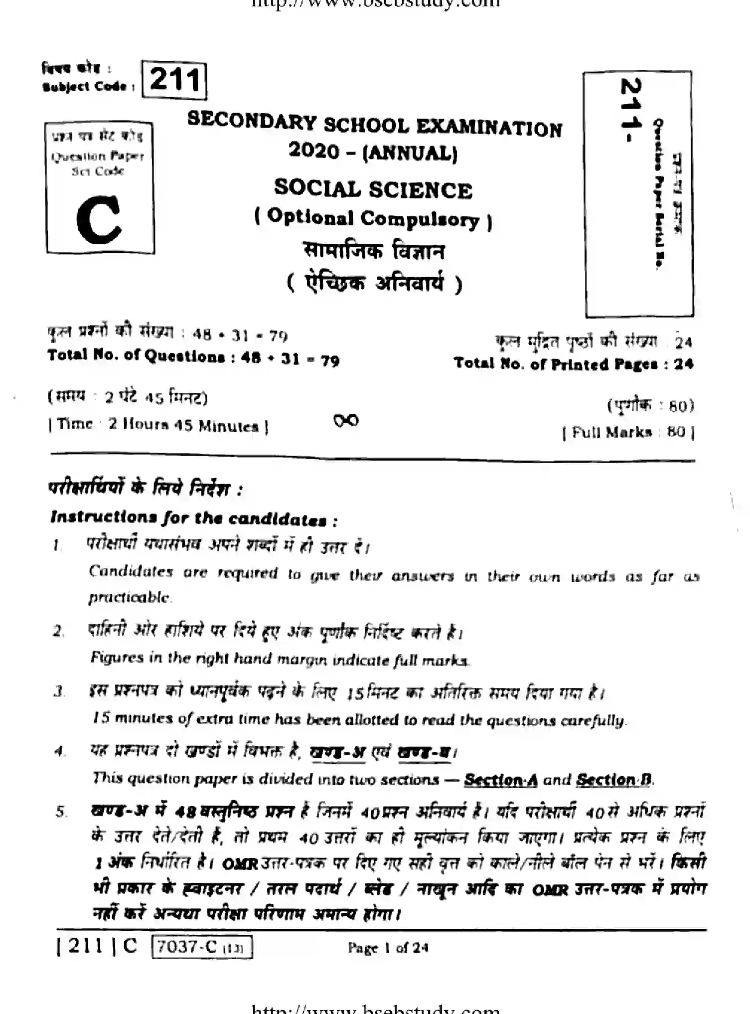 Bihar Board Class 10 2020 SOCIAL-SCIENCE-211-C Finals - Page 1