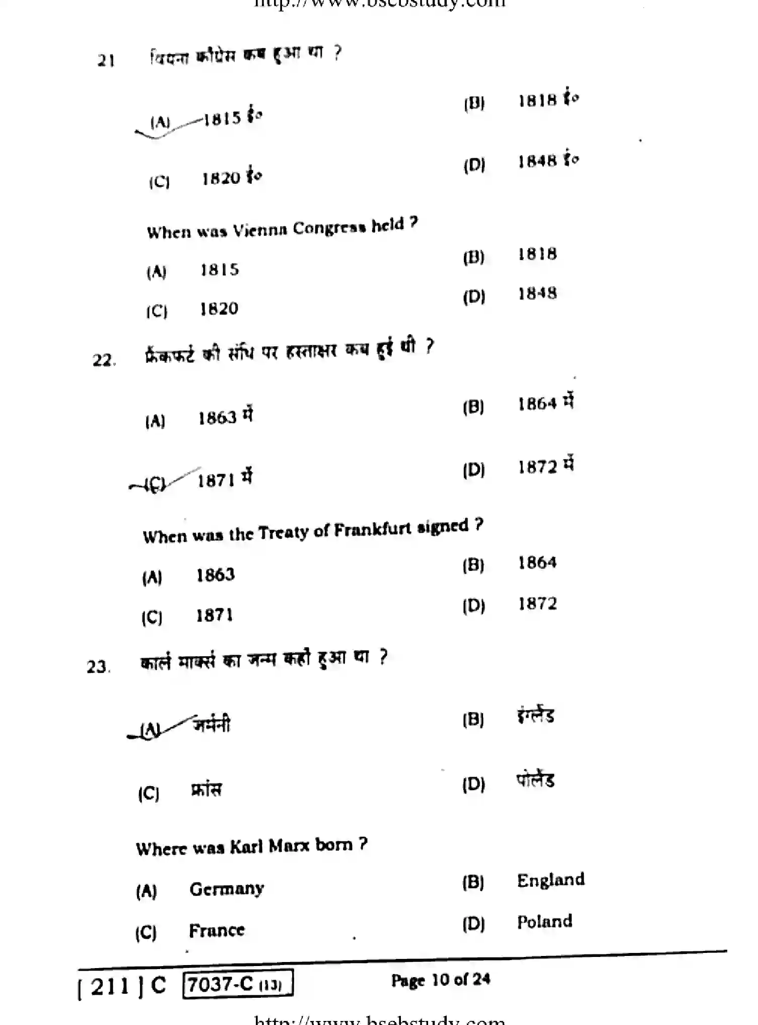 Bihar Board Class 10 2020 SOCIAL-SCIENCE-211-C Finals - Page 10