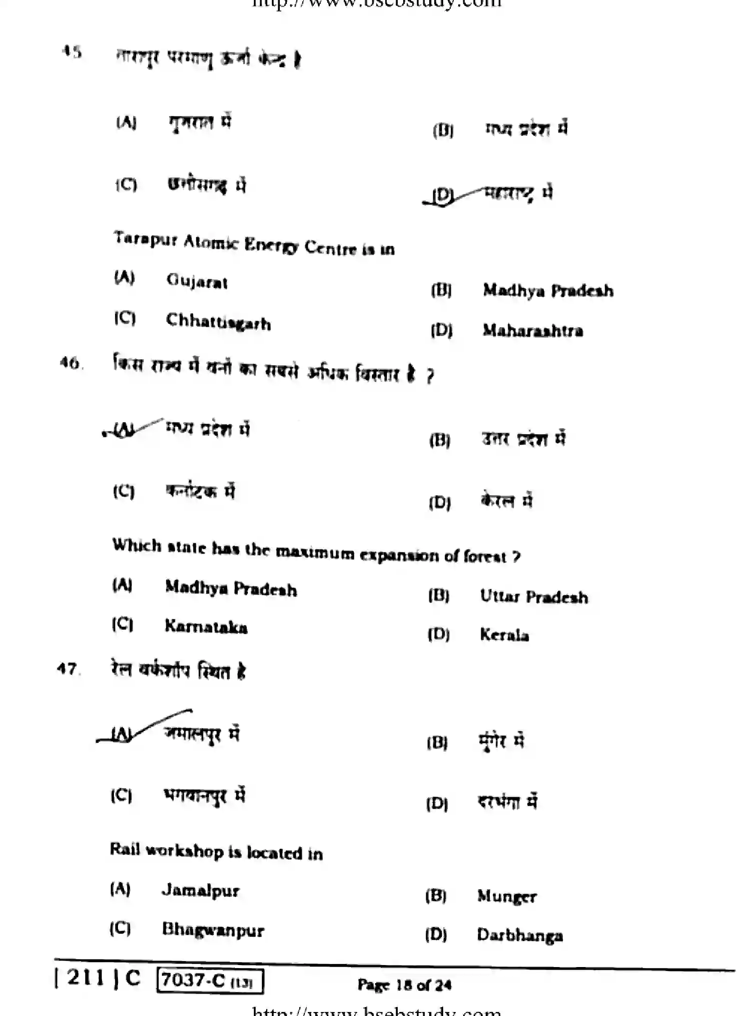Bihar Board Class 10 2020 SOCIAL-SCIENCE-211-C Finals - Page 18