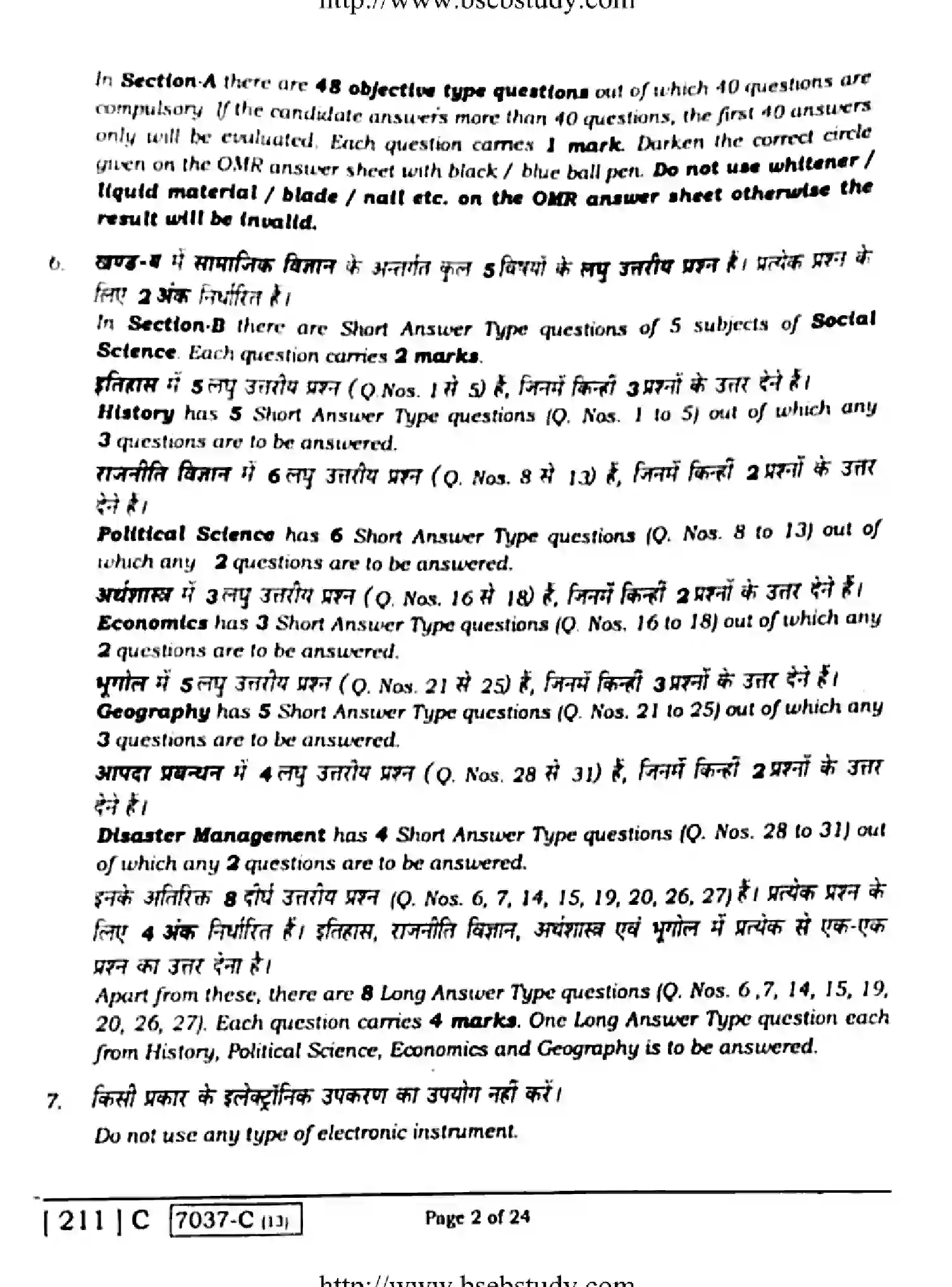 Bihar Board Class 10 2020 SOCIAL-SCIENCE-211-C Finals - Page 2