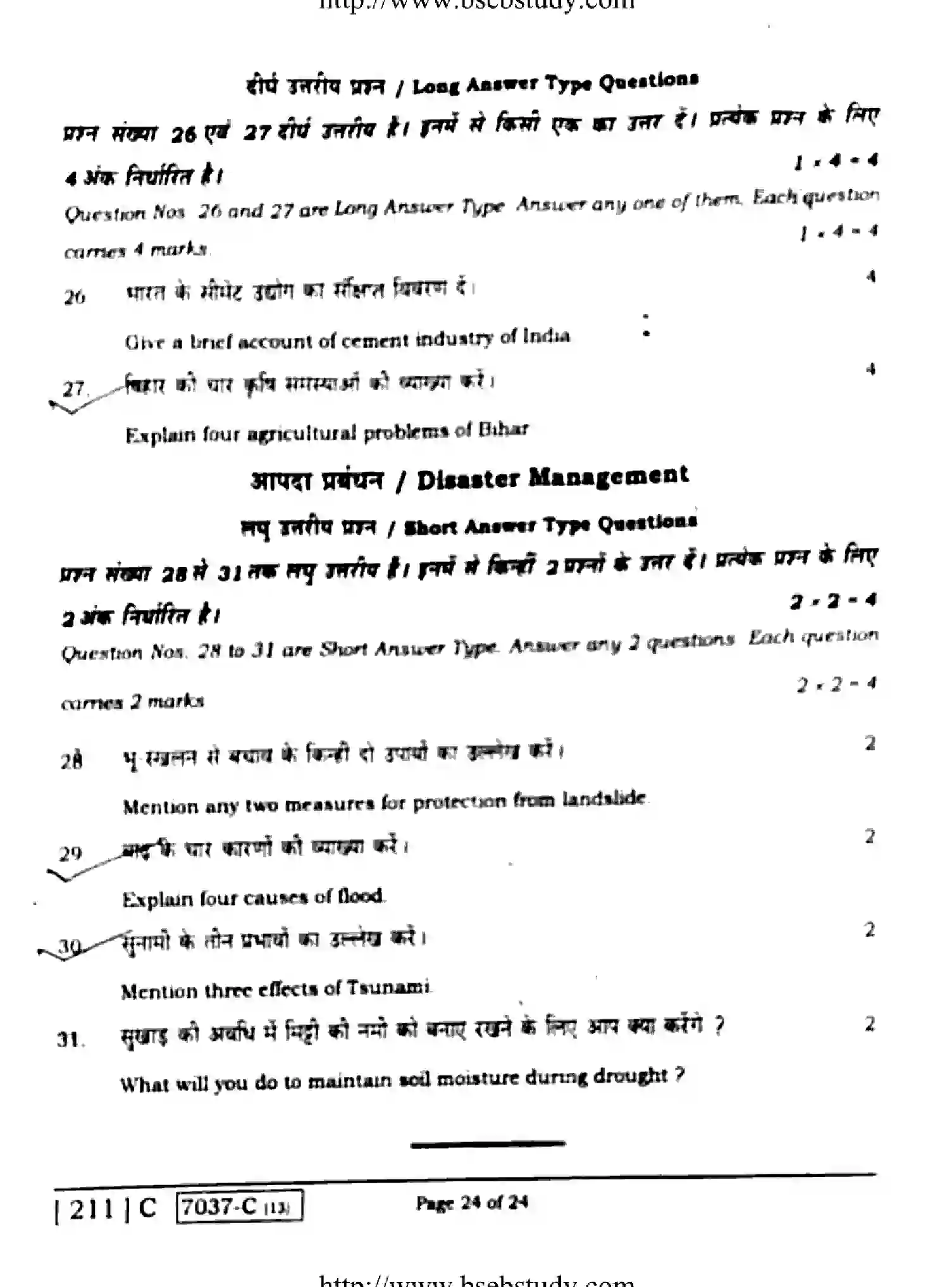 Bihar Board Class 10 2020 SOCIAL-SCIENCE-211-C Finals - Page 24