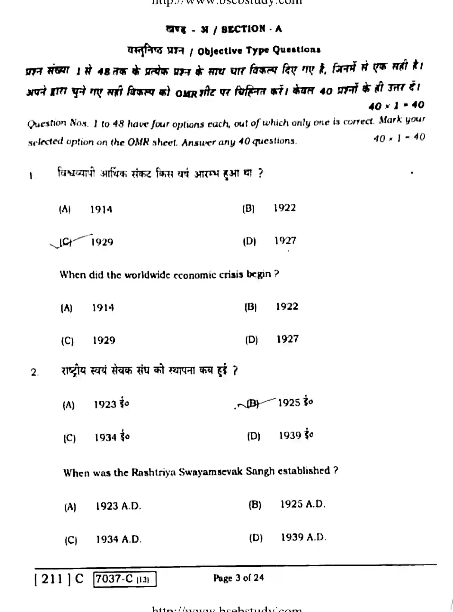 Bihar Board Class 10 2020 SOCIAL-SCIENCE-211-C Finals - Page 3