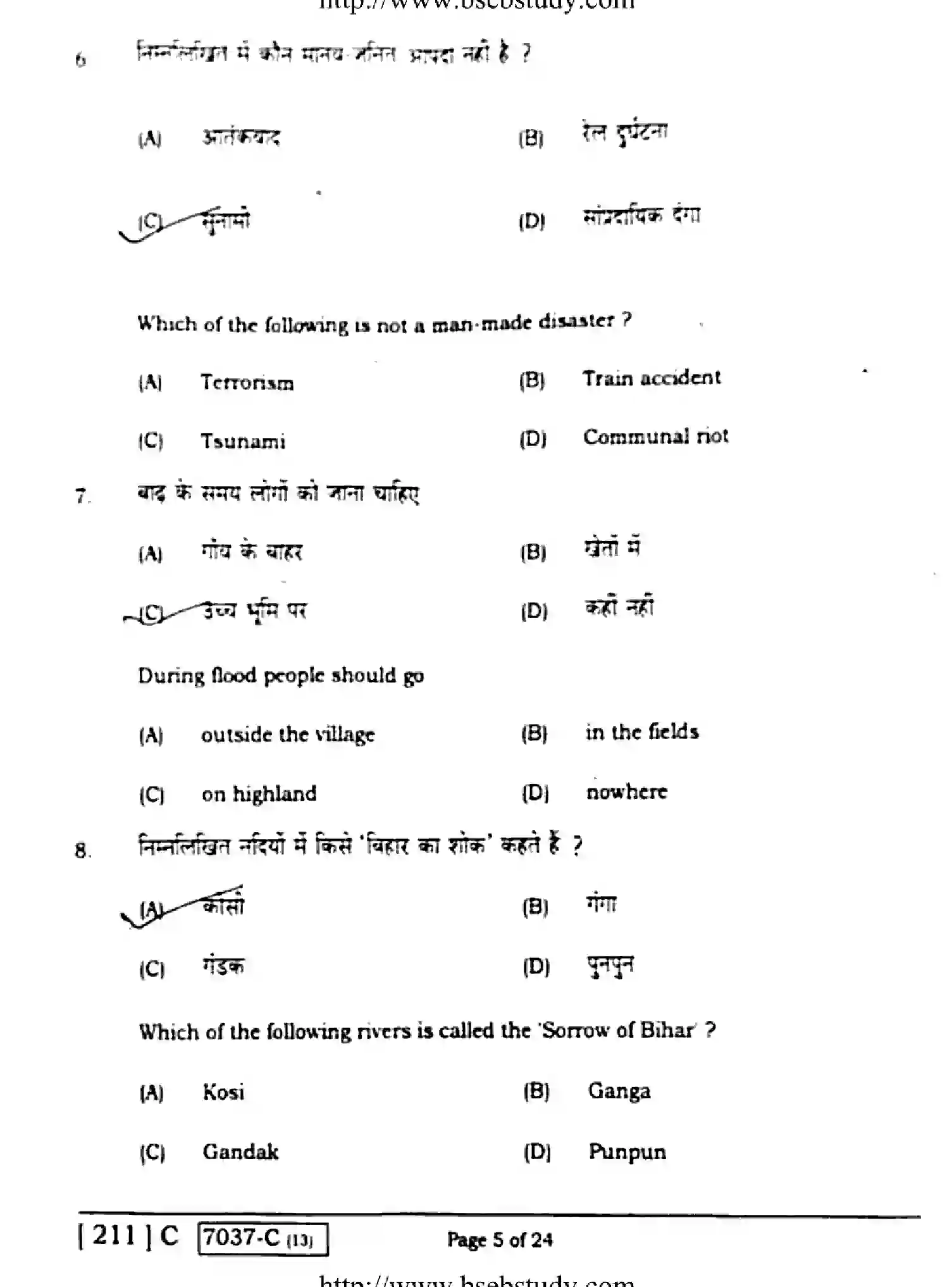 Bihar Board Class 10 2020 SOCIAL-SCIENCE-211-C Finals - Page 5