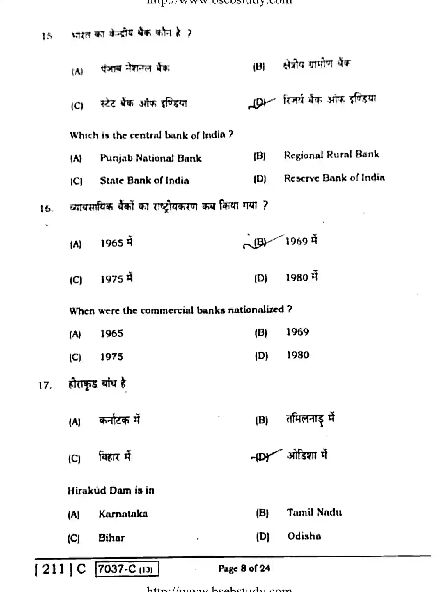 Bihar Board Class 10 2020 SOCIAL-SCIENCE-211-C Finals - Page 8