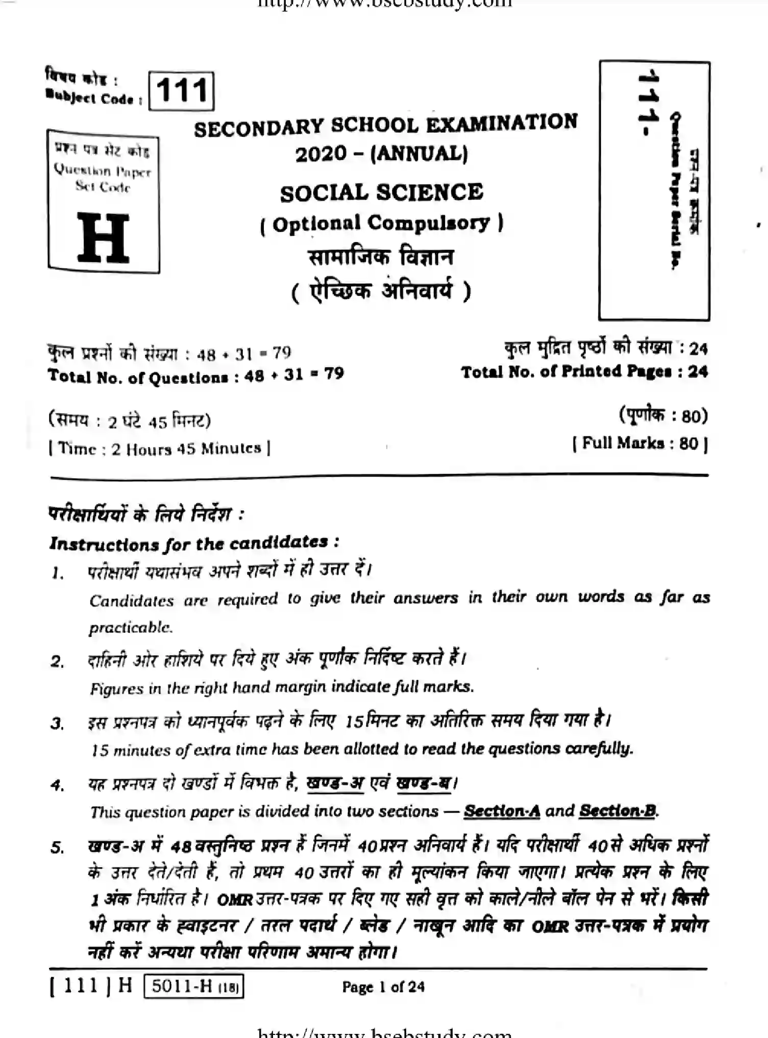 Bihar Board Class 10 2020 SOCIAL-SCIENCE-211-H Finals - Page 1