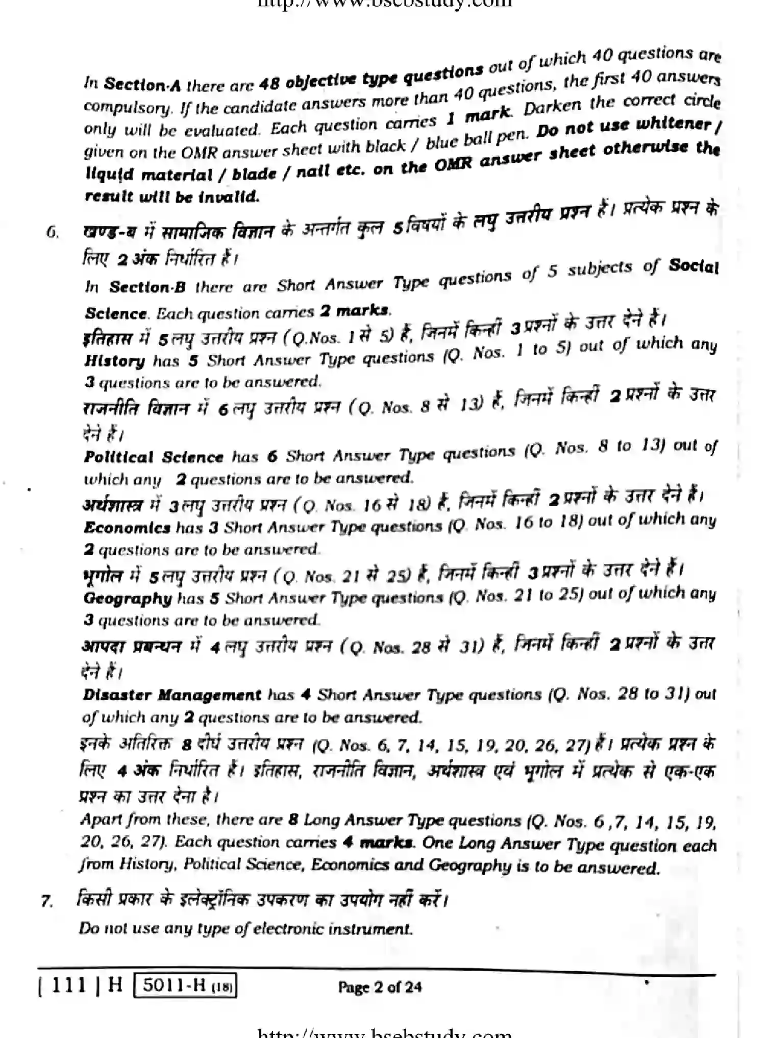 Bihar Board Class 10 2020 SOCIAL-SCIENCE-211-H Finals - Page 2
