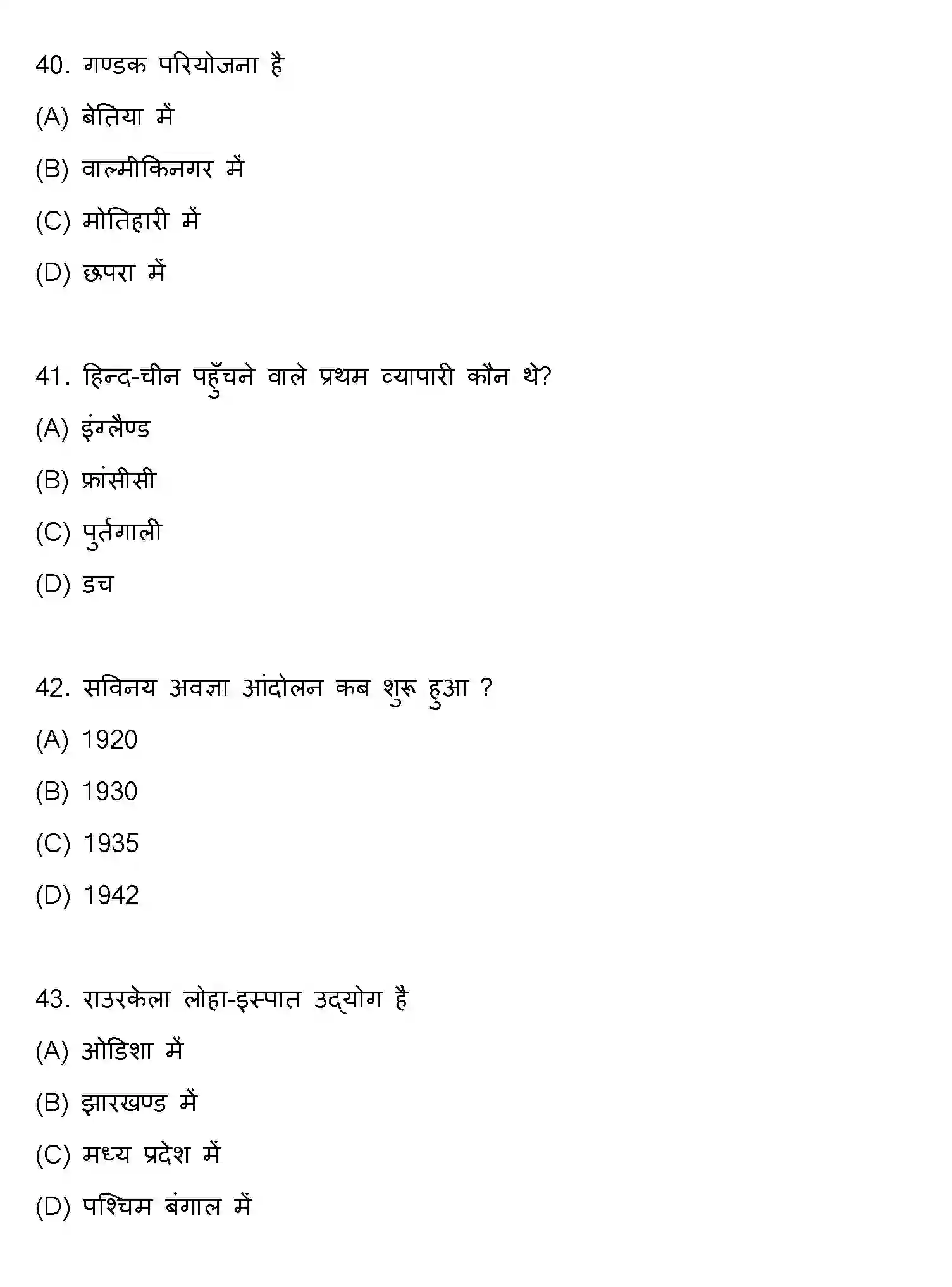 Bihar Board Class 10 2020 SOCIAL-SCIENCE-SET-1 Finals - Page 11