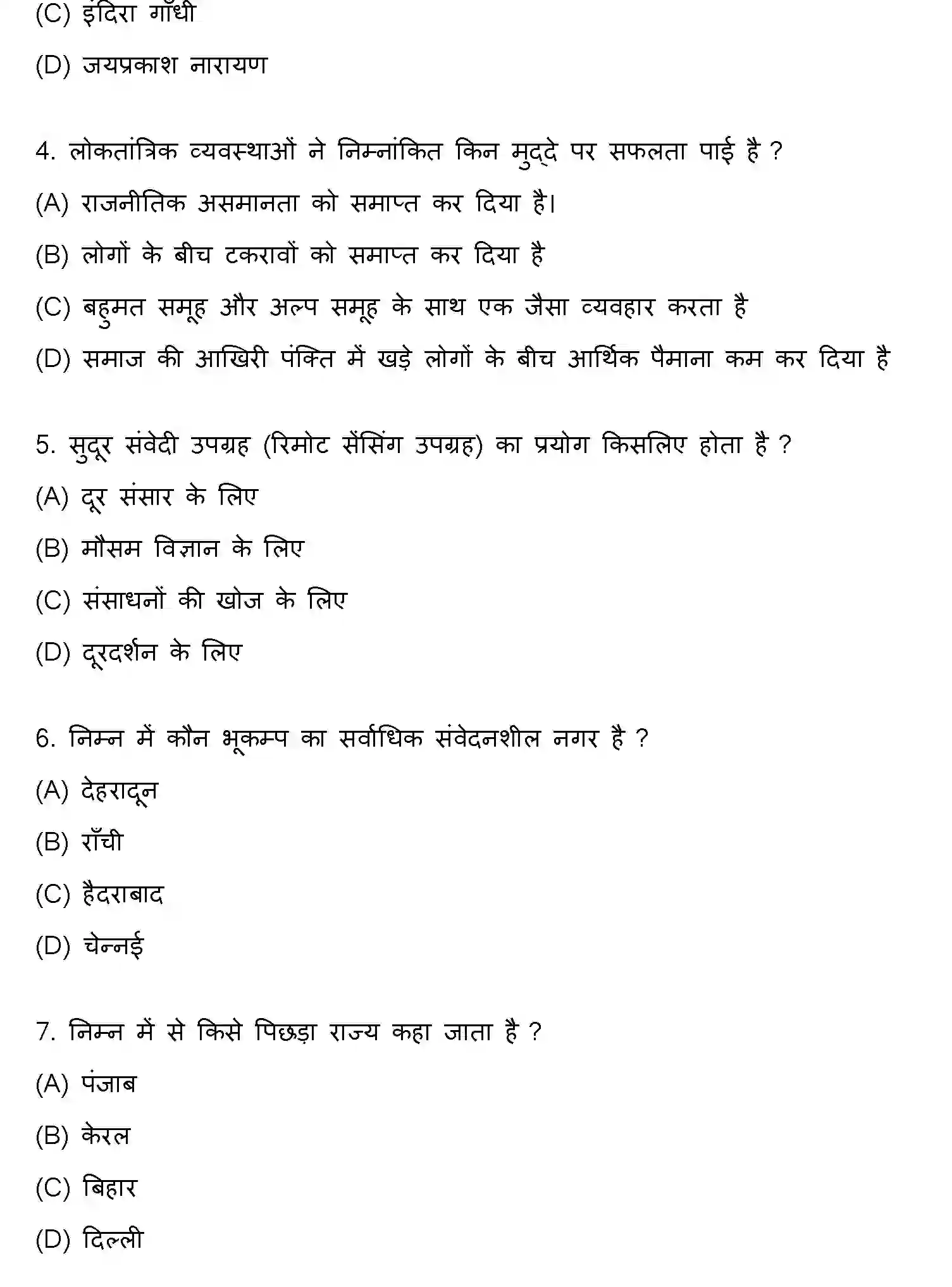 Bihar Board Class 10 2020 SOCIAL-SCIENCE-SET-1 Finals - Page 2