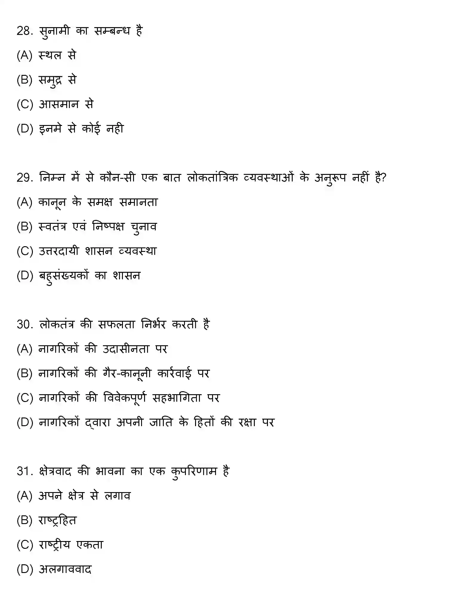 Bihar Board Class 10 2020 SOCIAL-SCIENCE-SET-1 Finals - Page 8