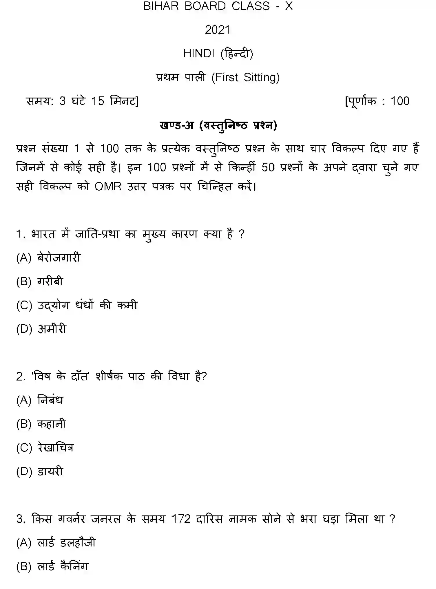 Bihar Board Class 10 2021 HINDI-SET-1 Finals - Page 1