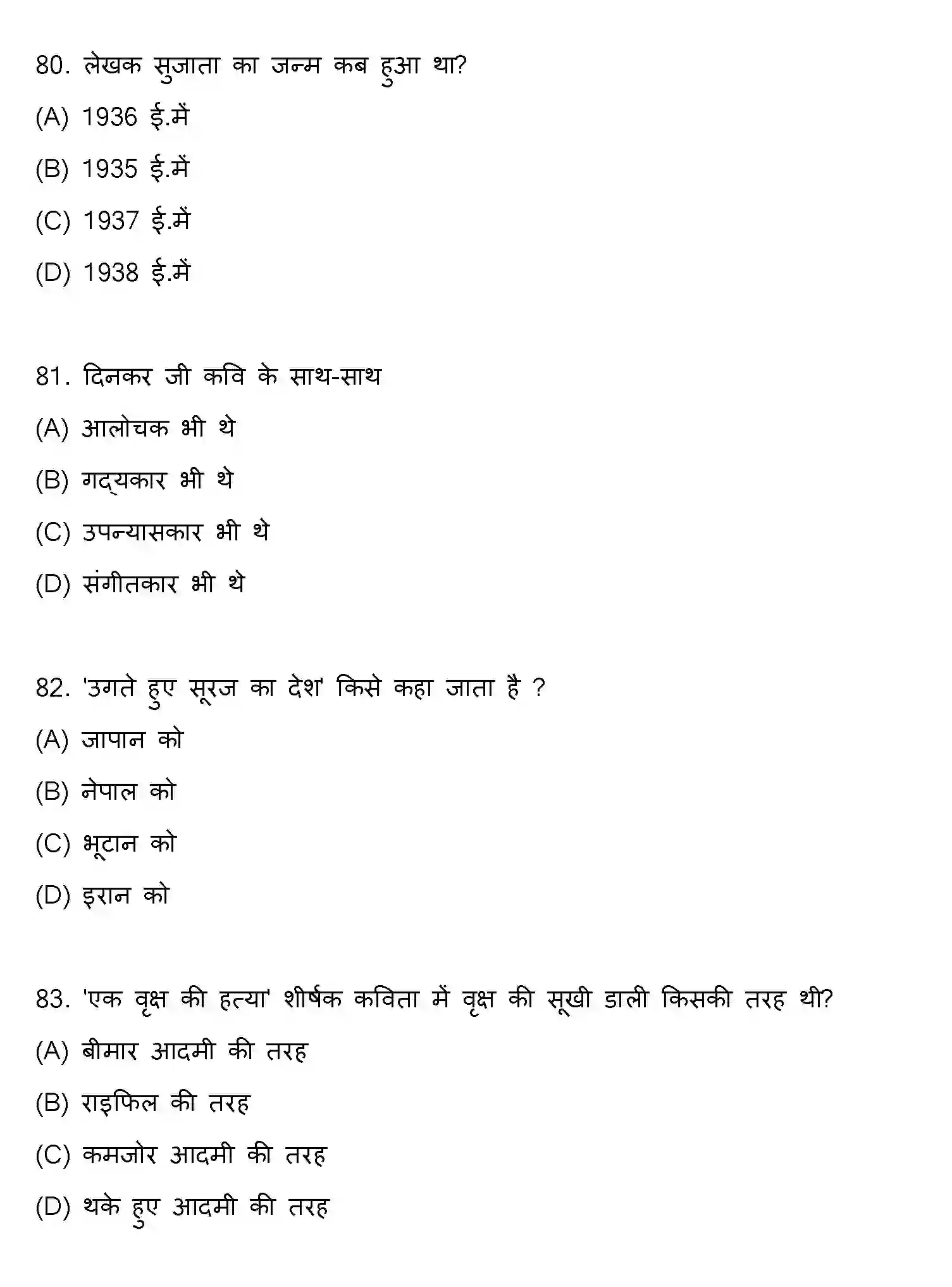Bihar Board Class 10 2021 HINDI-SET-1 Finals - Page 21