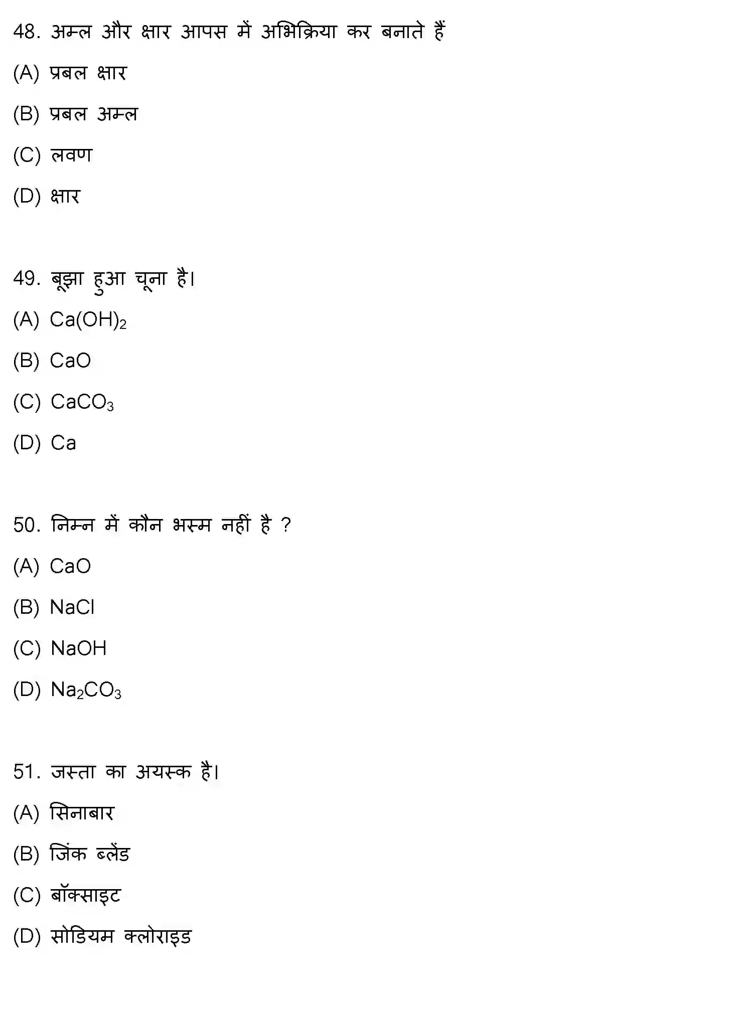 Bihar Board Class 10 2021 SCIENCE-SET-1 Finals - Page 13