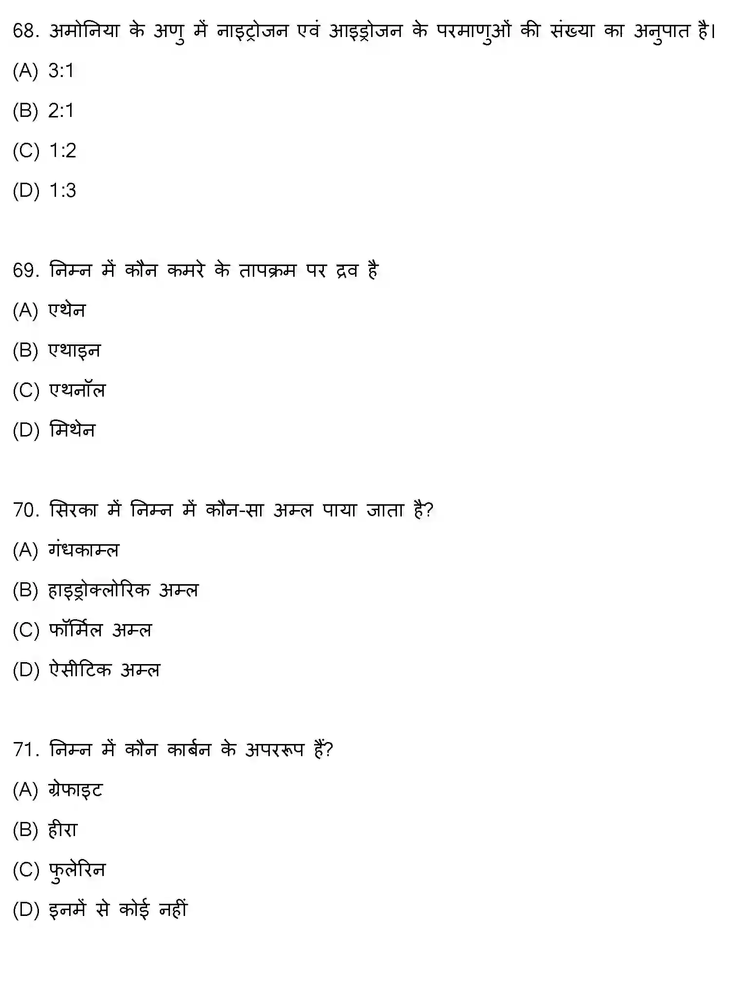 Bihar Board Class 10 2021 SCIENCE-SET-1 Finals - Page 18