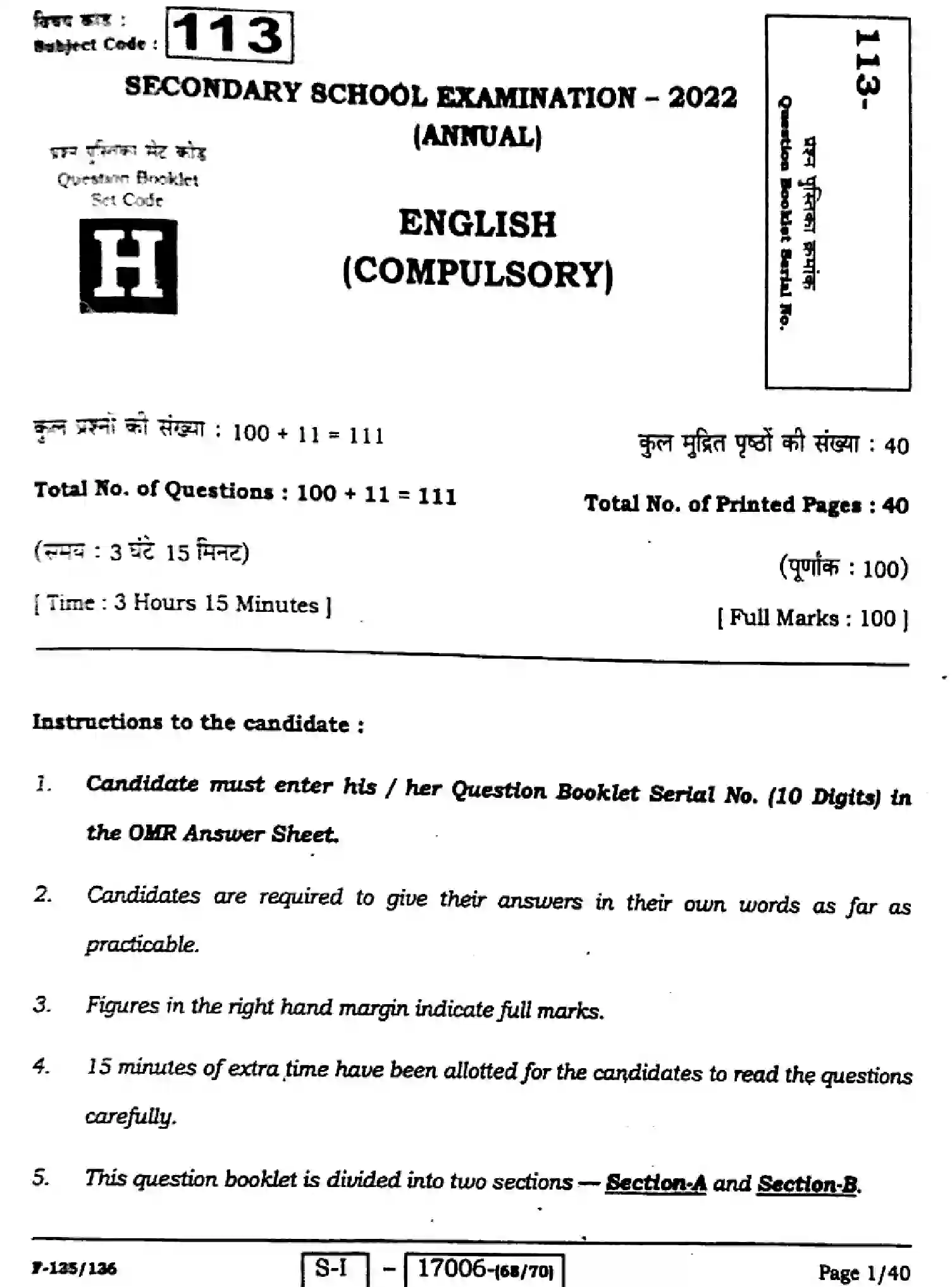 Bihar Board Class 10 2022 ENGLISH-113-SET-H Finals - Page 1