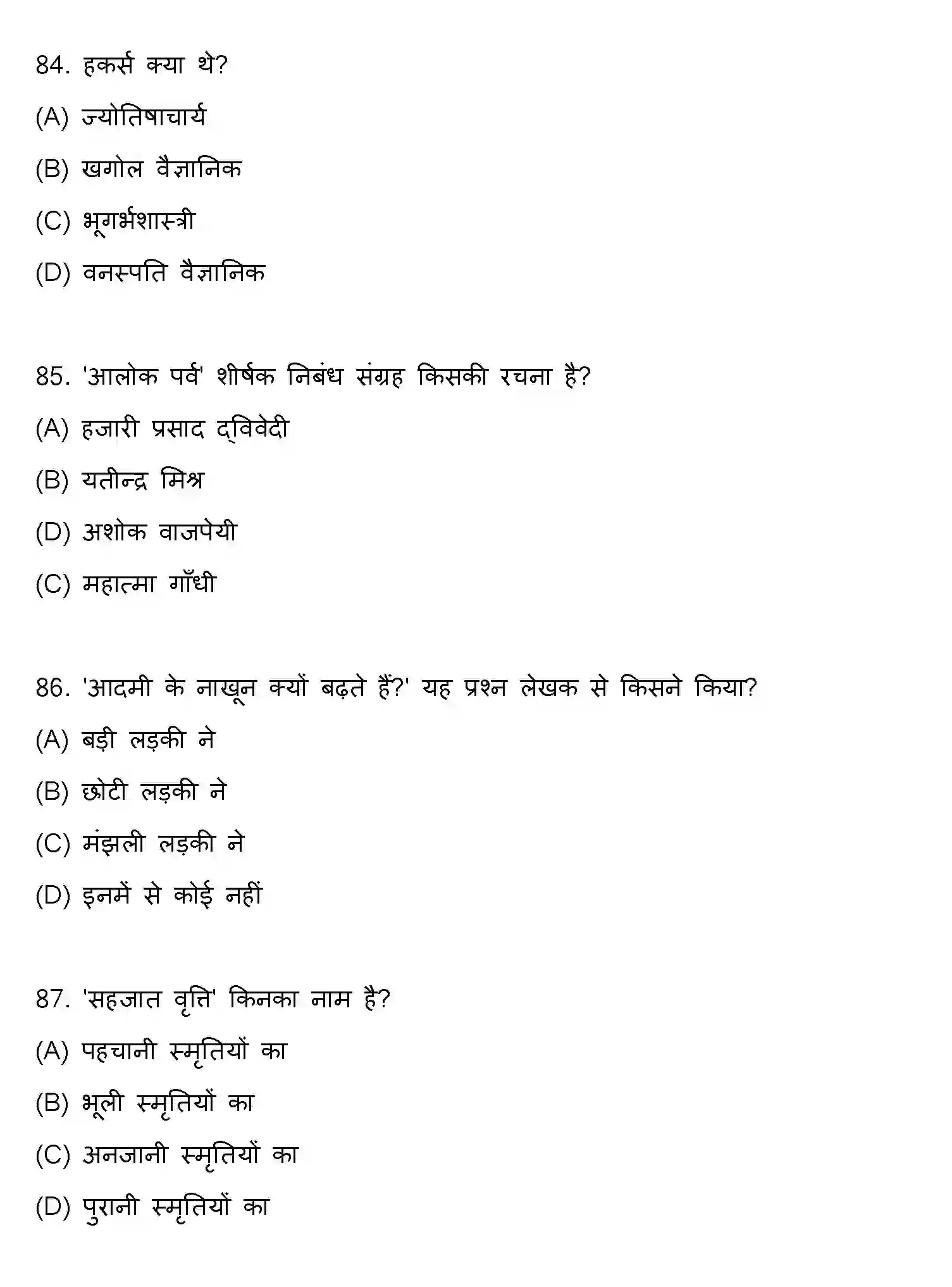 Bihar Board Class 10 2022 HINDI-SET-2 Finals - Page 22