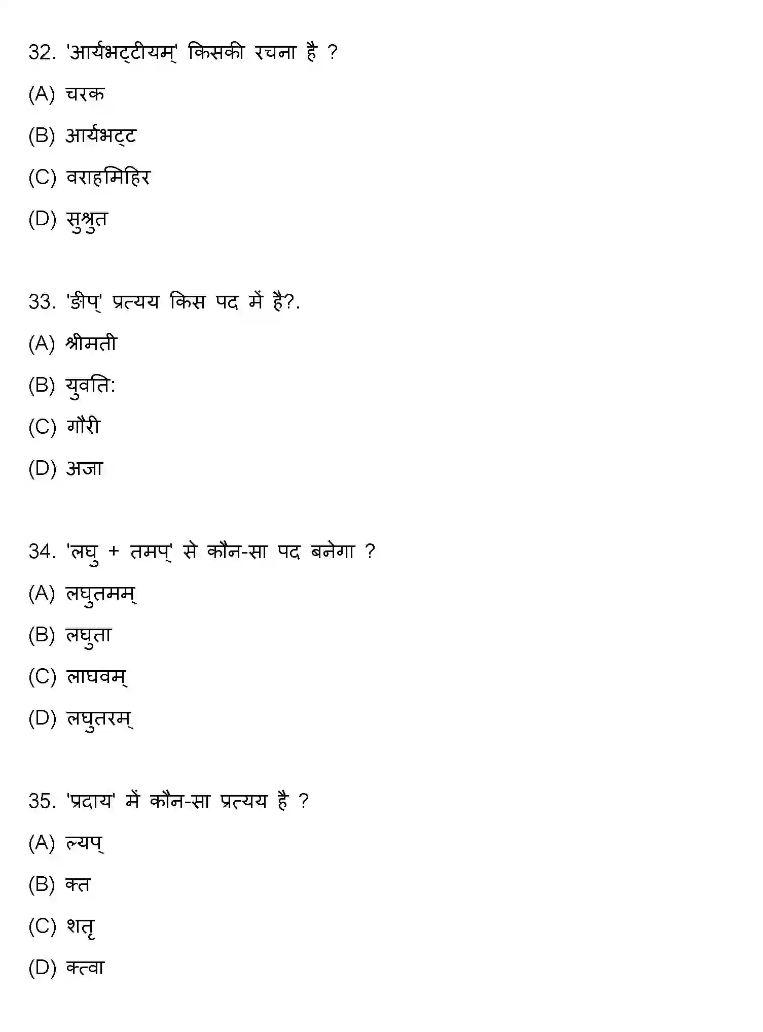 Bihar Board Class 10 2022 SANSKRIT-SET-2 Finals - Page 9