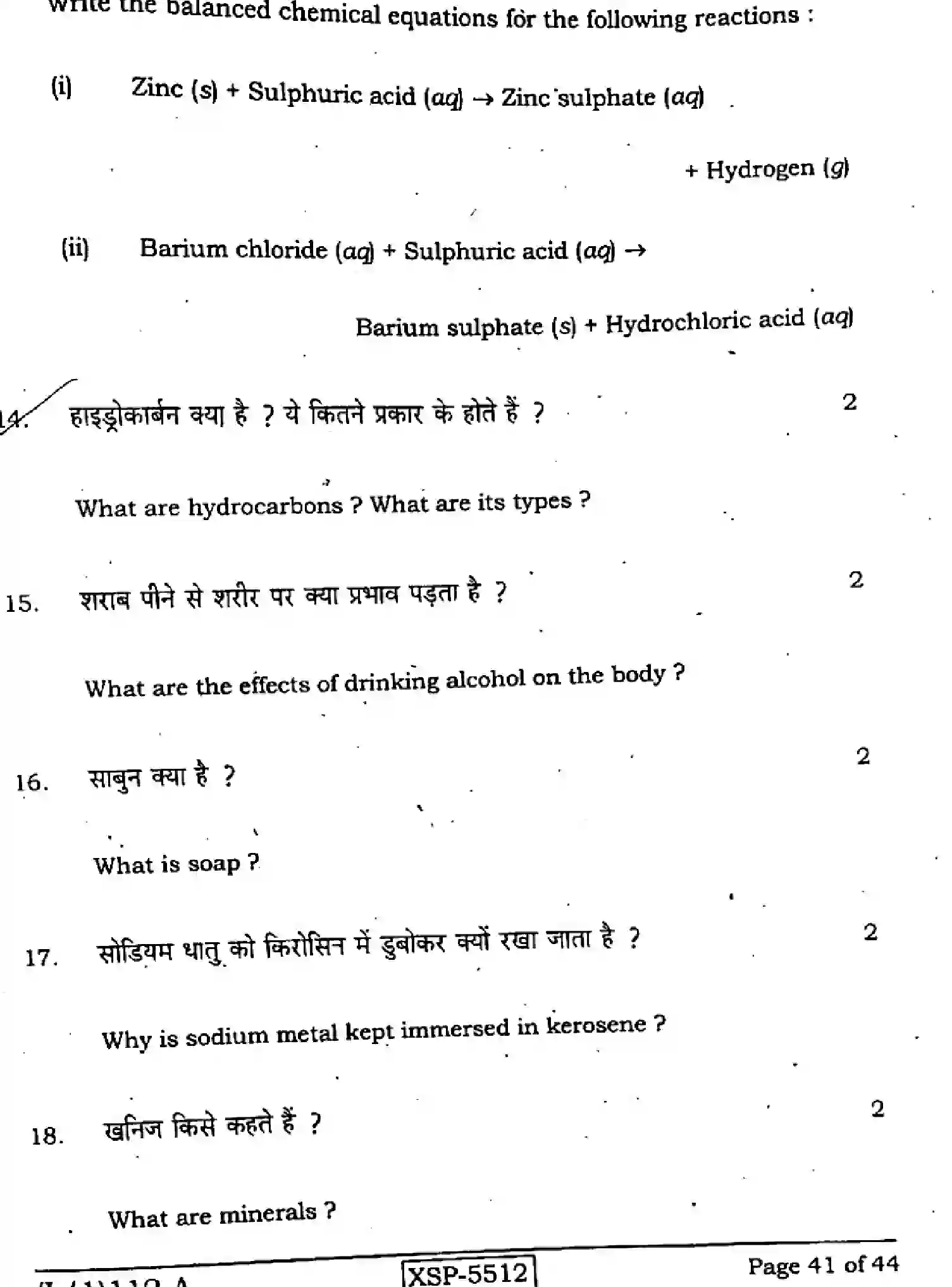 Bihar Board Class 10 2022 SCIENCE-112-A Finals - Page 41