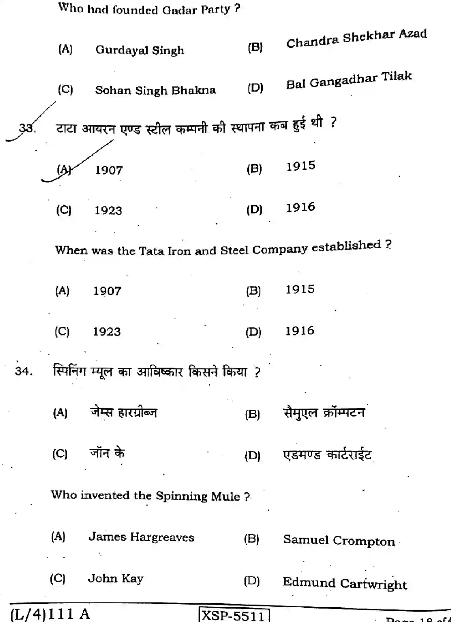 Bihar Board Class 10 2022 SOCIAL-SCIENCE-111-A Finals - Page 18