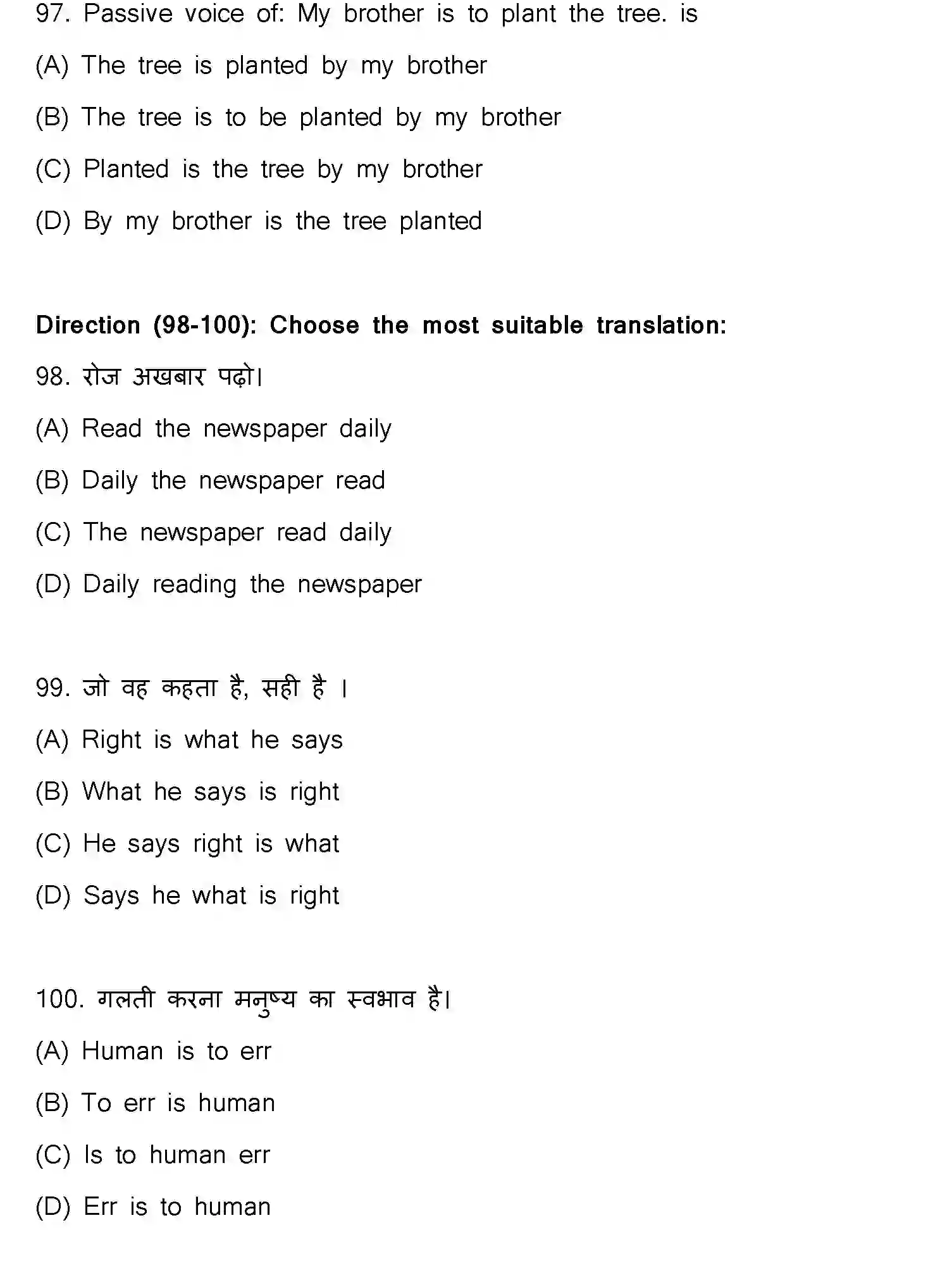 Bihar Board Class 10 2023 ENGLISH-113-SET-H Finals - Page 26