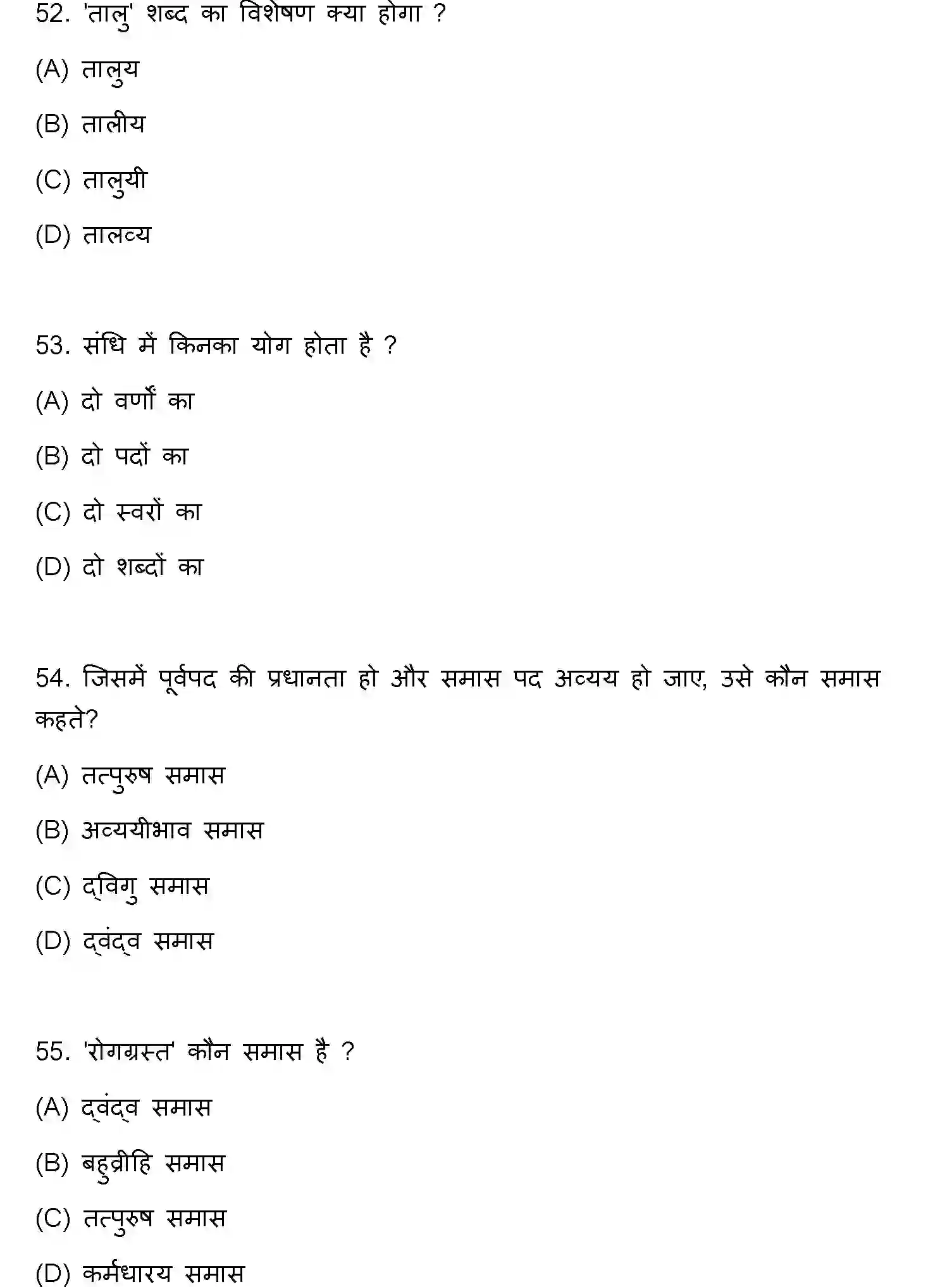 Bihar Board Class 10 2023 HINDI-MT-101-SET-A Finals - Page 15