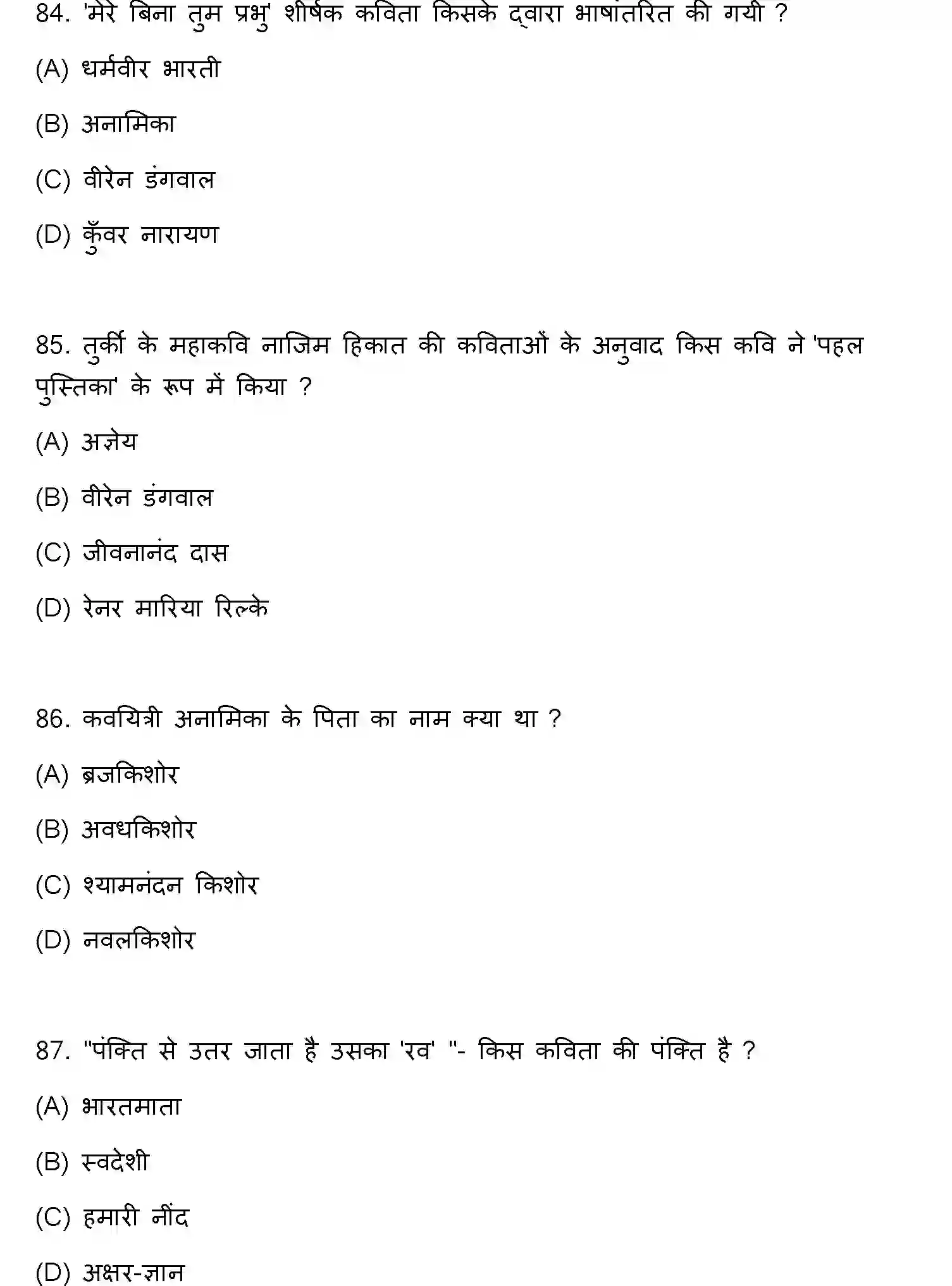 Bihar Board Class 10 2023 HINDI-MT-101-SET-A Finals - Page 23