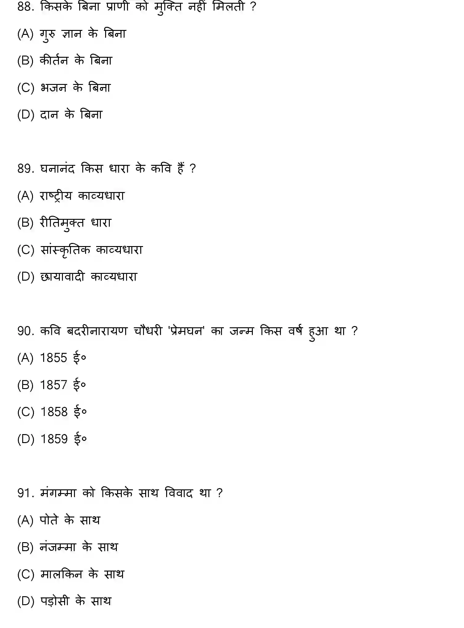 Bihar Board Class 10 2023 HINDI-MT-101-SET-A Finals - Page 24