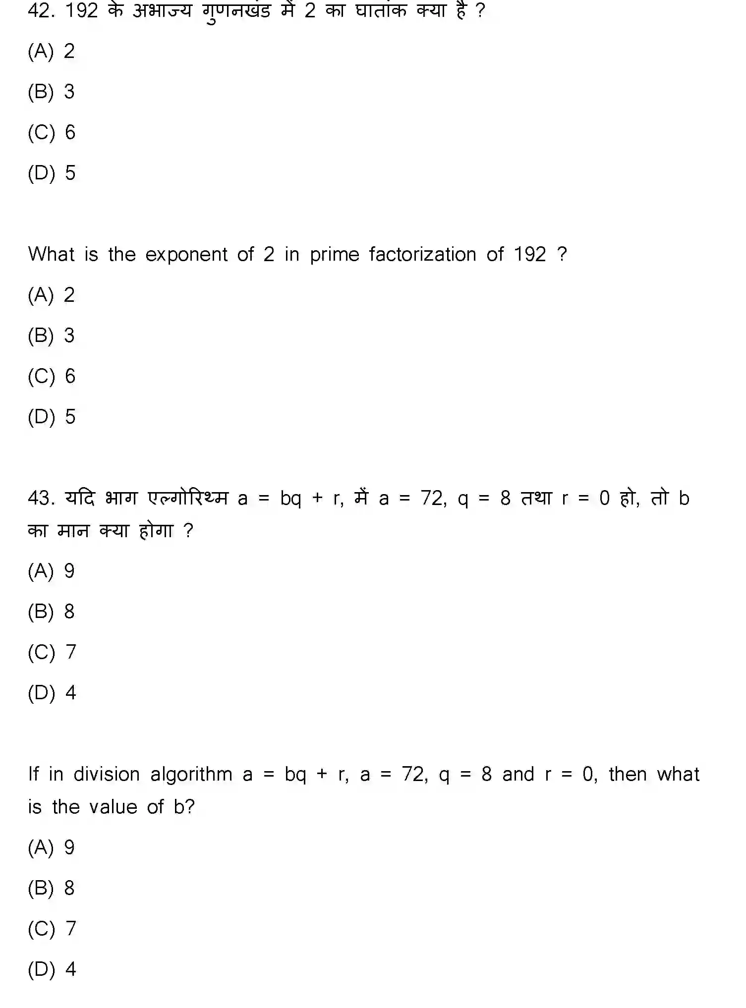 Bihar Board Class 10 2023 MATHEMATICS-110-SET-C Finals - Page 21