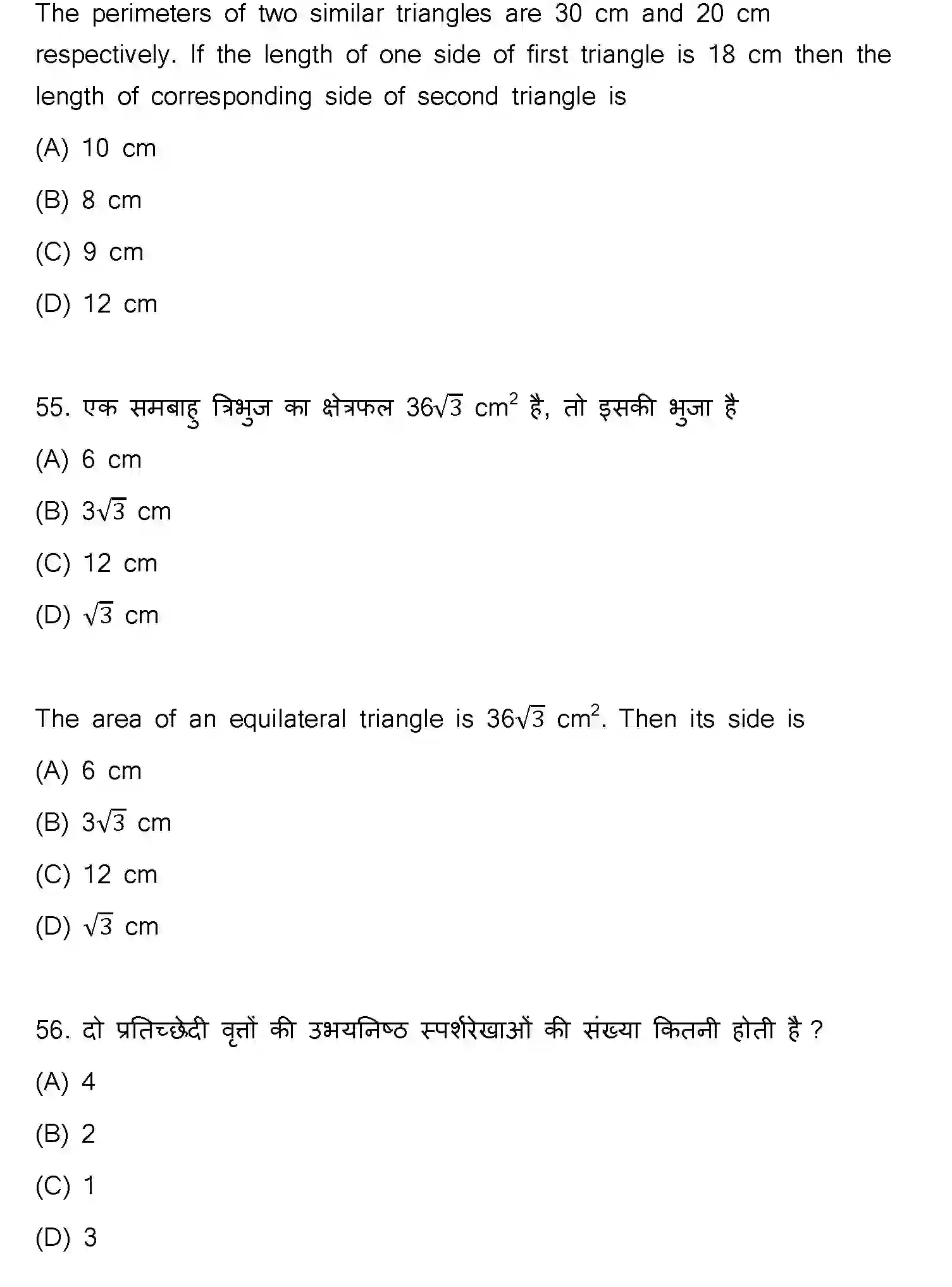 Bihar Board Class 10 2023 MATHEMATICS-110-SET-C Finals - Page 27