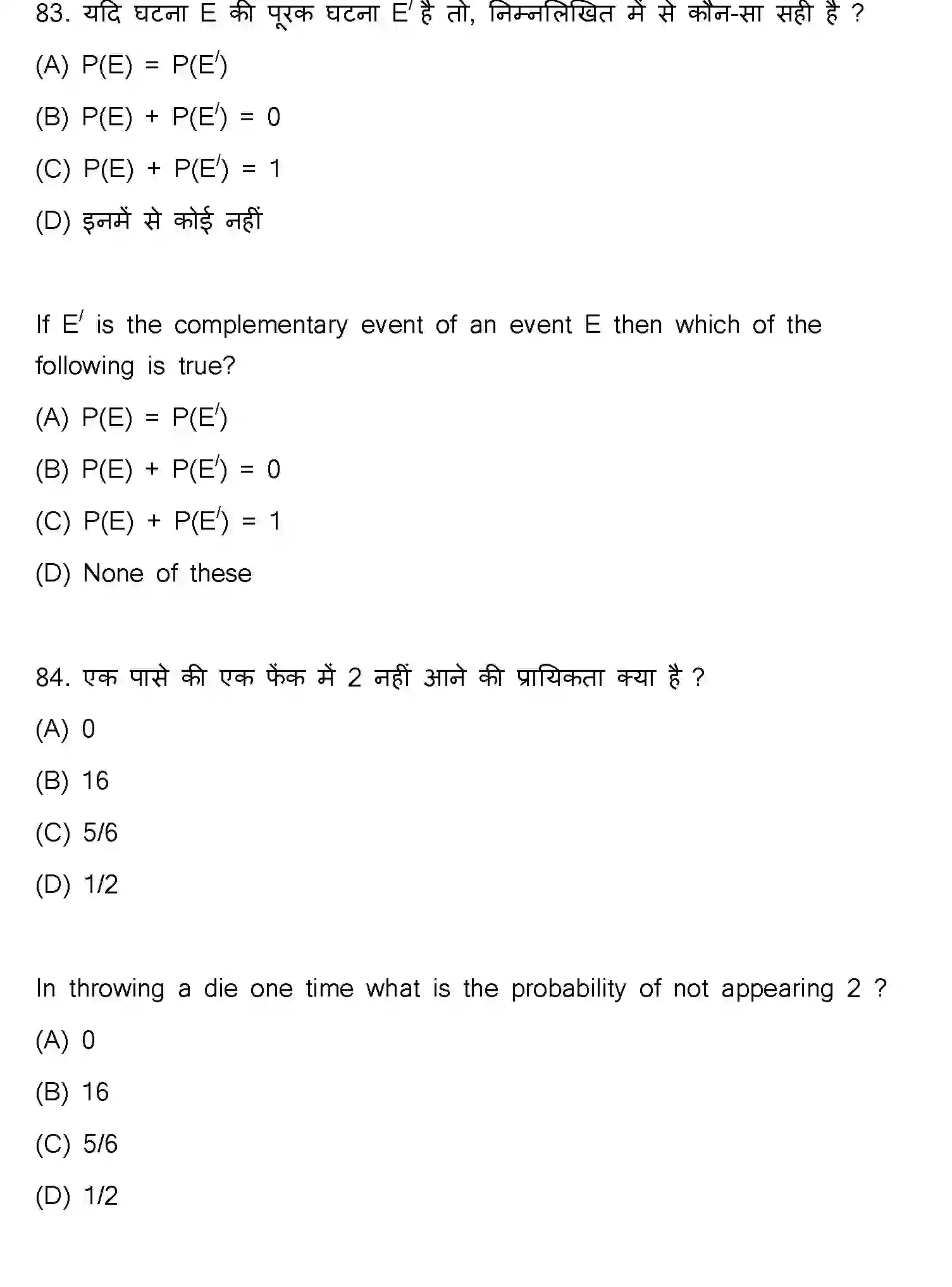 Bihar Board Class 10 2023 MATHEMATICS-110-SET-C Finals - Page 41